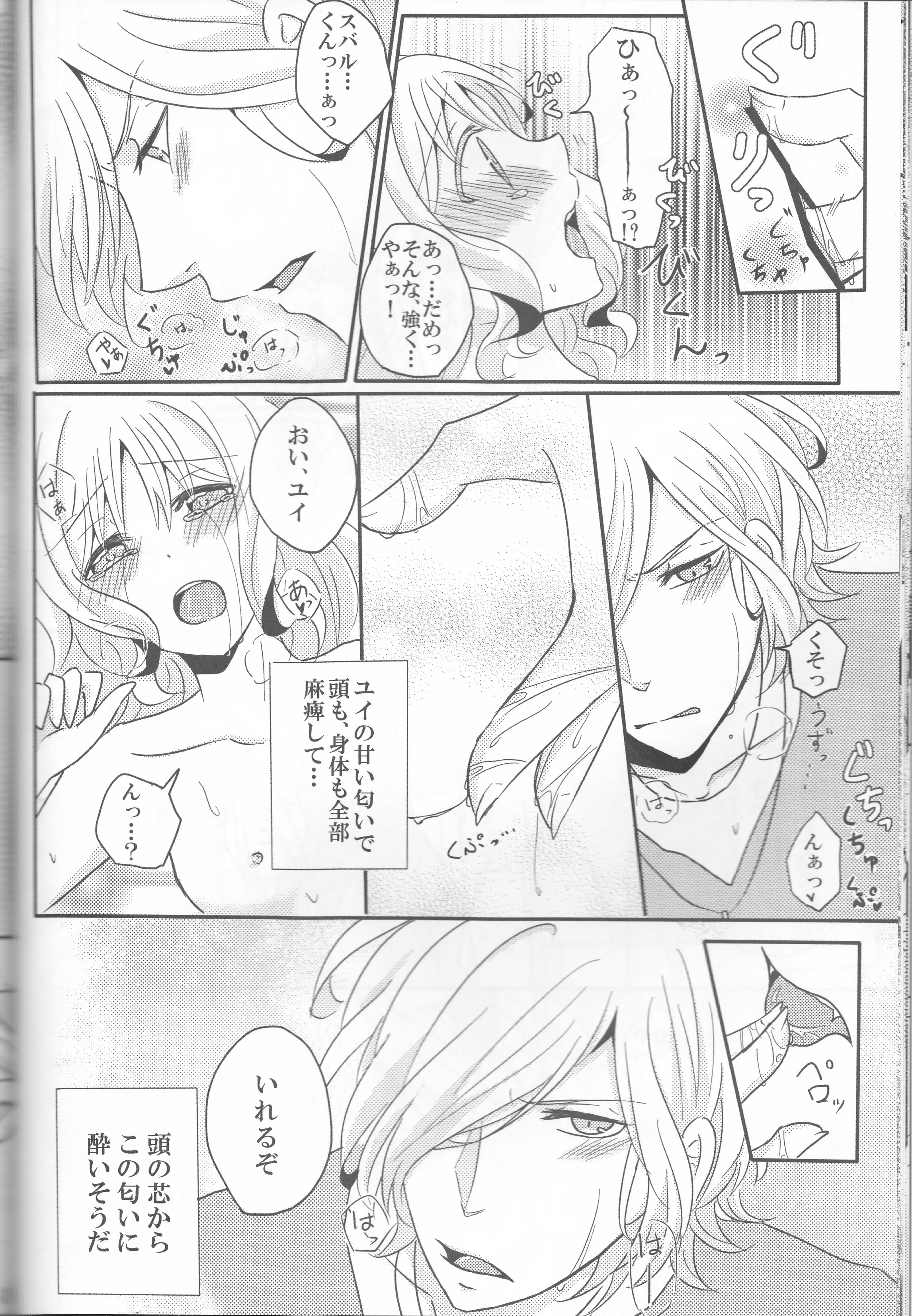 (C86) [TUBEROSE (皐月ひな, 弥秧芹緒)] LOVELUST (DIABOLIK LOVERS -ディアボリックラヴァーズ-) [ページ欠落]