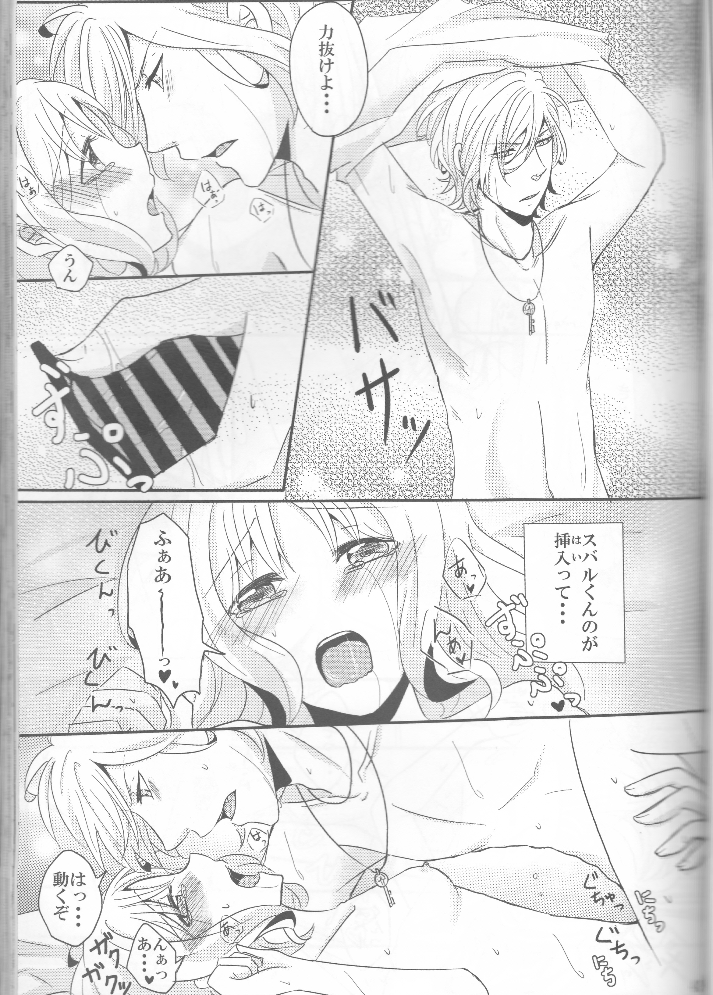(C86) [TUBEROSE (皐月ひな, 弥秧芹緒)] LOVELUST (DIABOLIK LOVERS -ディアボリックラヴァーズ-) [ページ欠落]