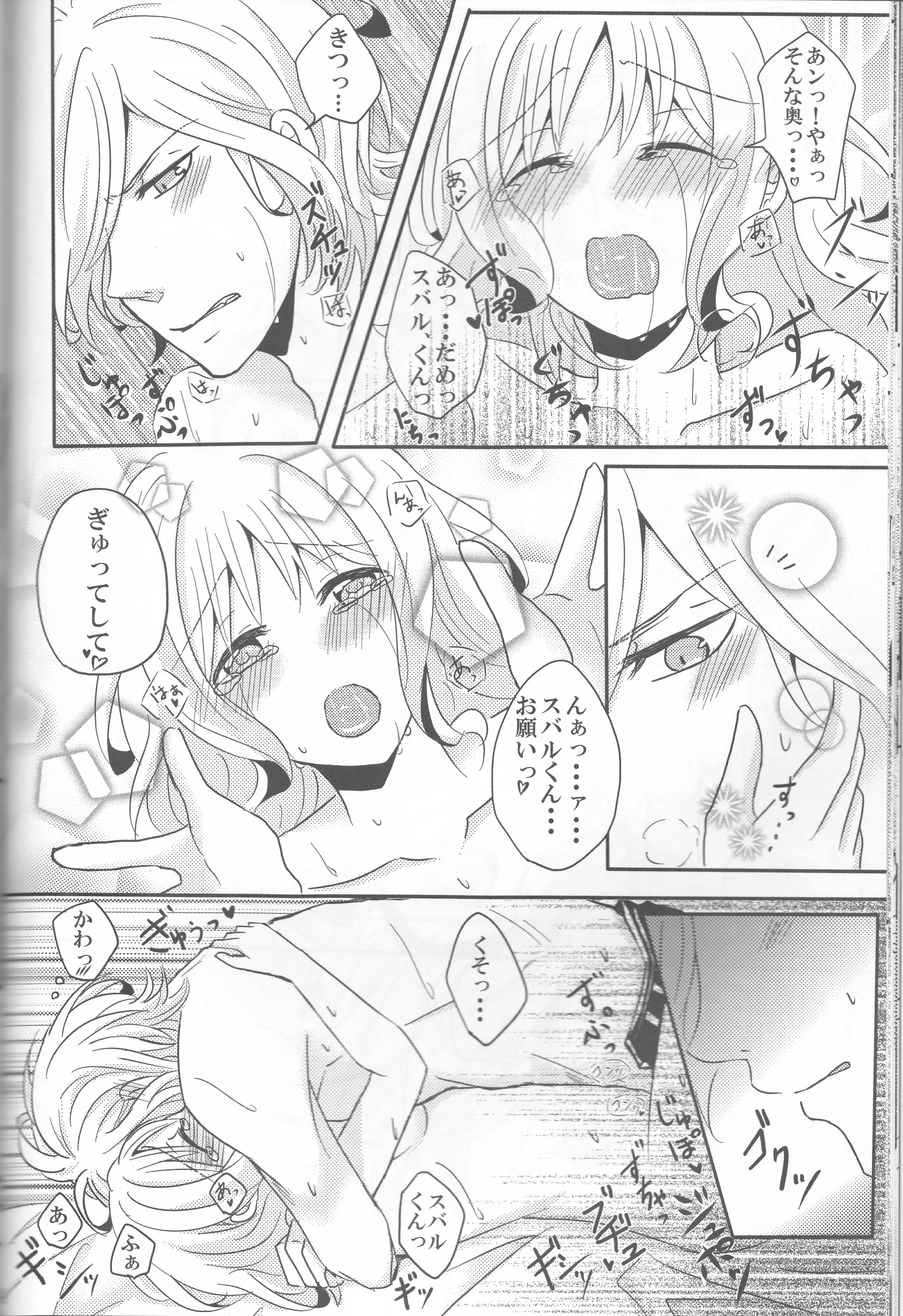 (C86) [TUBEROSE (皐月ひな, 弥秧芹緒)] LOVELUST (DIABOLIK LOVERS -ディアボリックラヴァーズ-) [ページ欠落]
