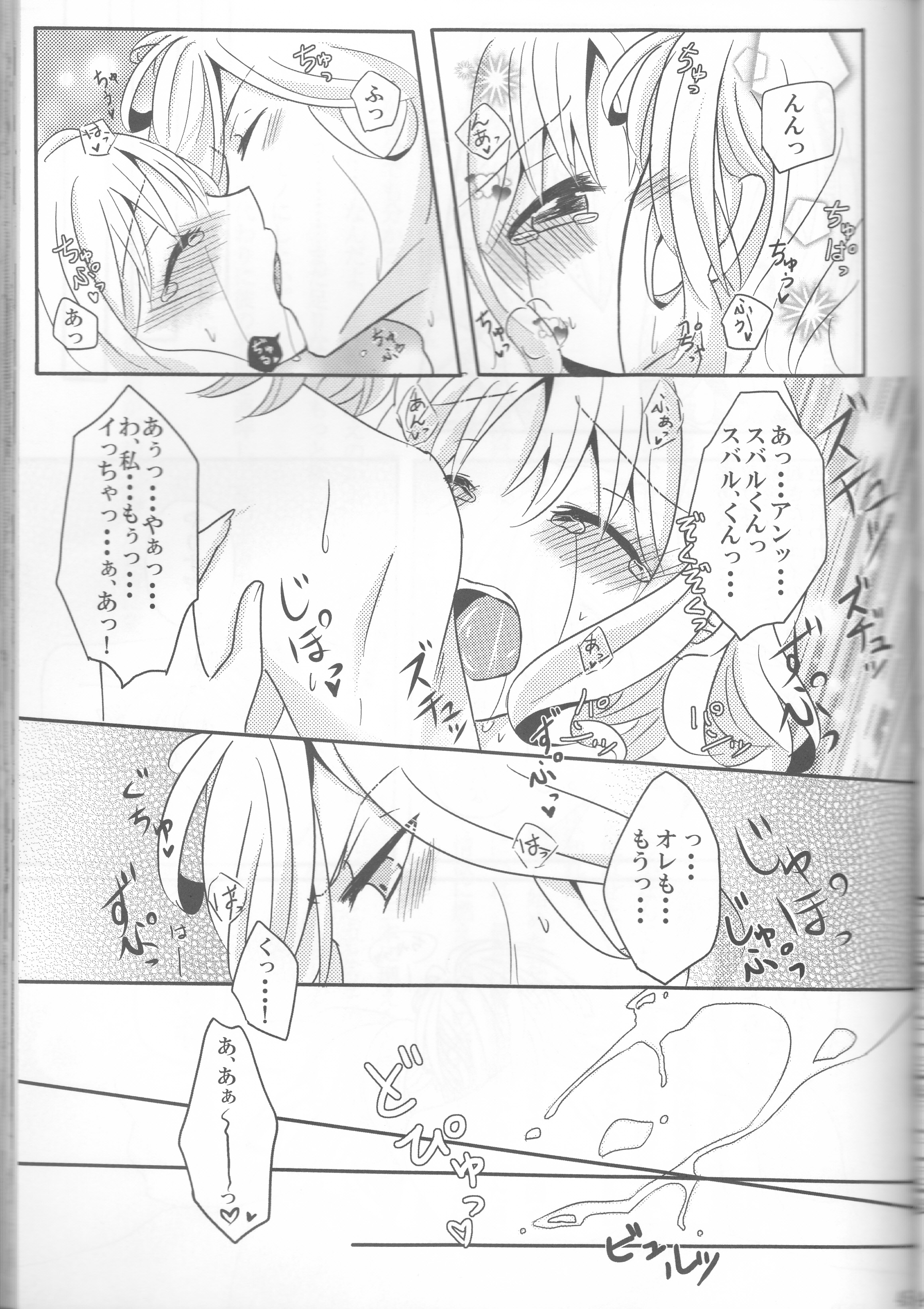 (C86) [TUBEROSE (皐月ひな, 弥秧芹緒)] LOVELUST (DIABOLIK LOVERS -ディアボリックラヴァーズ-) [ページ欠落]