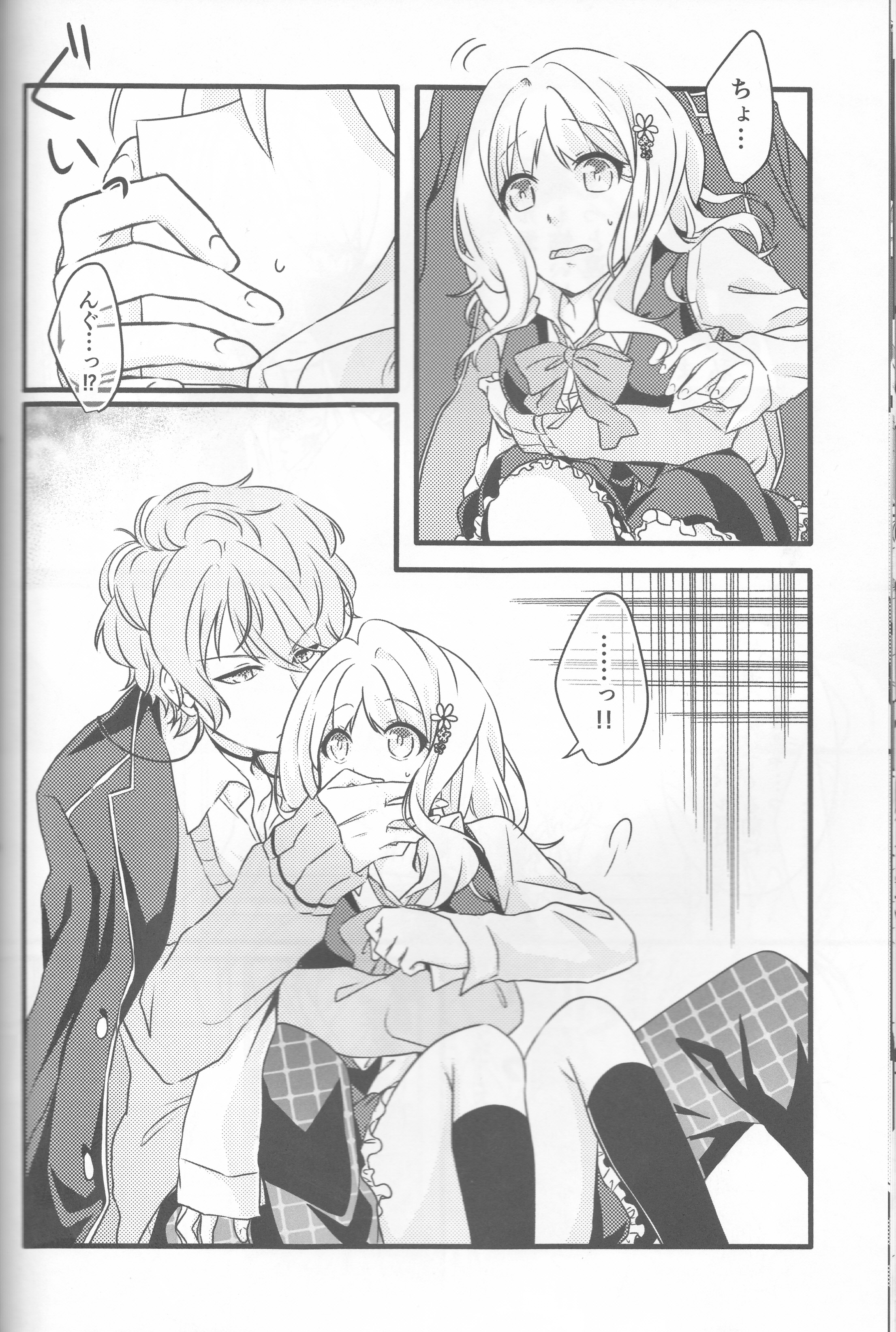 (C86) [TUBEROSE (皐月ひな, 弥秧芹緒)] LOVELUST (DIABOLIK LOVERS -ディアボリックラヴァーズ-) [ページ欠落]