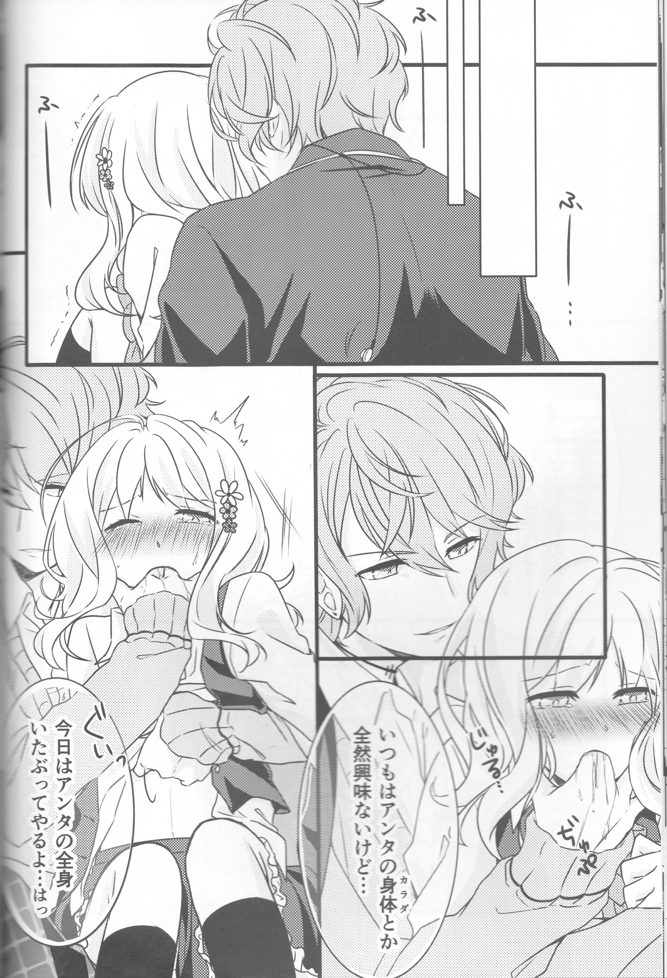 (C86) [TUBEROSE (皐月ひな, 弥秧芹緒)] LOVELUST (DIABOLIK LOVERS -ディアボリックラヴァーズ-) [ページ欠落]