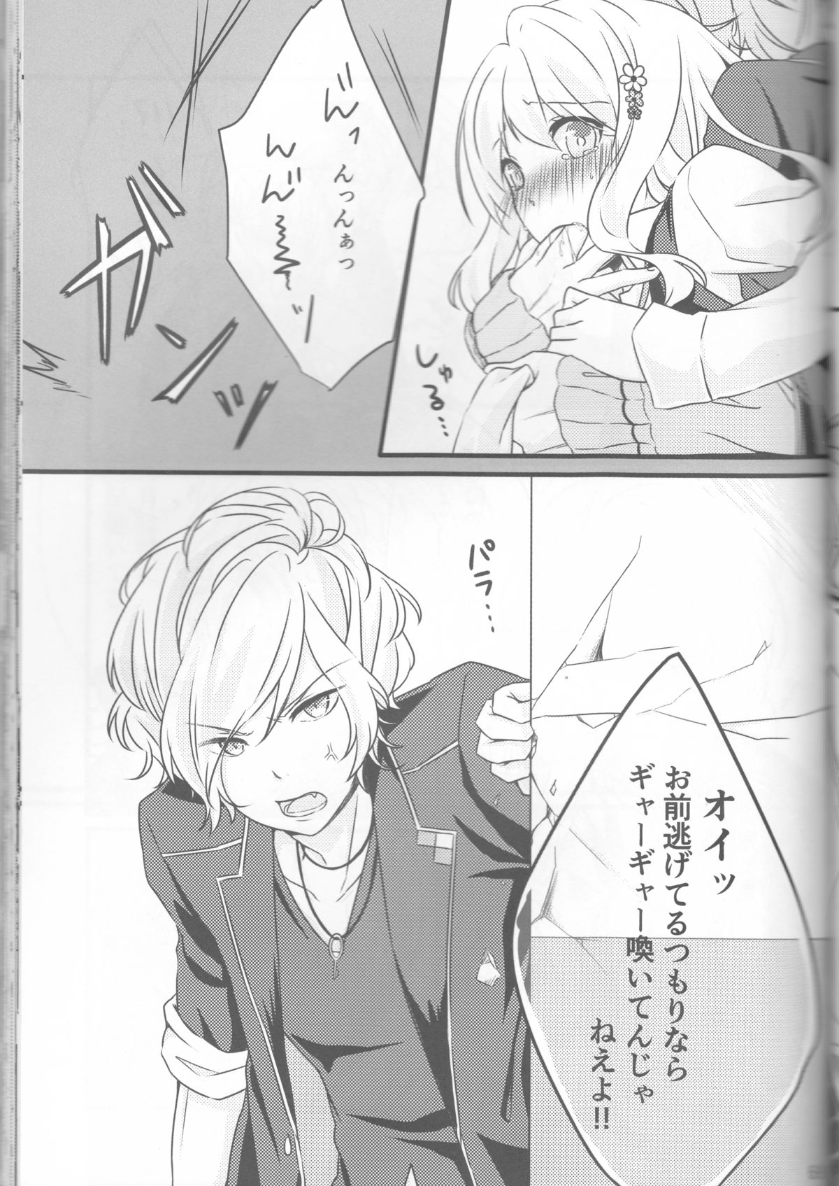(C86) [TUBEROSE (皐月ひな, 弥秧芹緒)] LOVELUST (DIABOLIK LOVERS -ディアボリックラヴァーズ-) [ページ欠落]