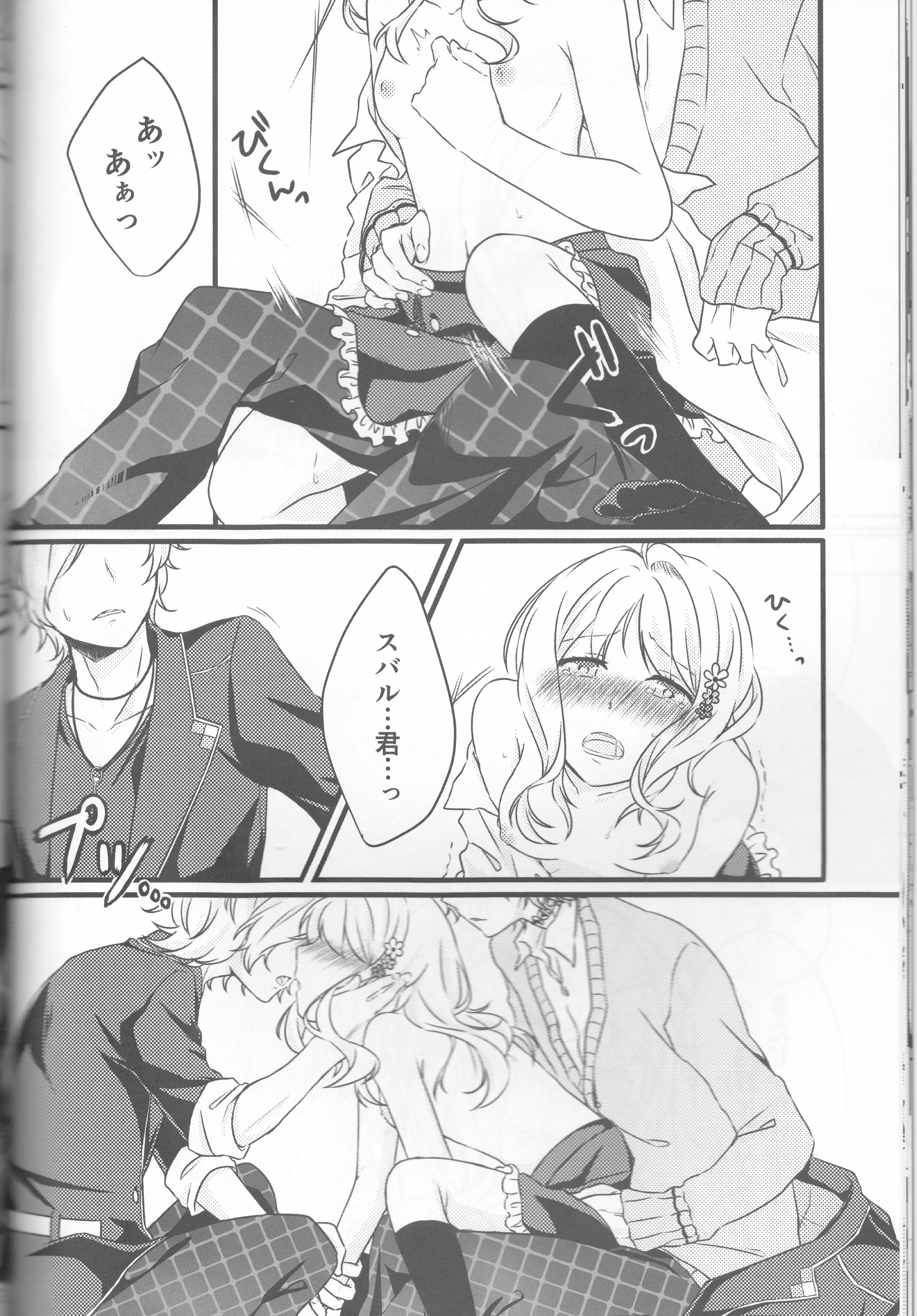 (C86) [TUBEROSE (皐月ひな, 弥秧芹緒)] LOVELUST (DIABOLIK LOVERS -ディアボリックラヴァーズ-) [ページ欠落]