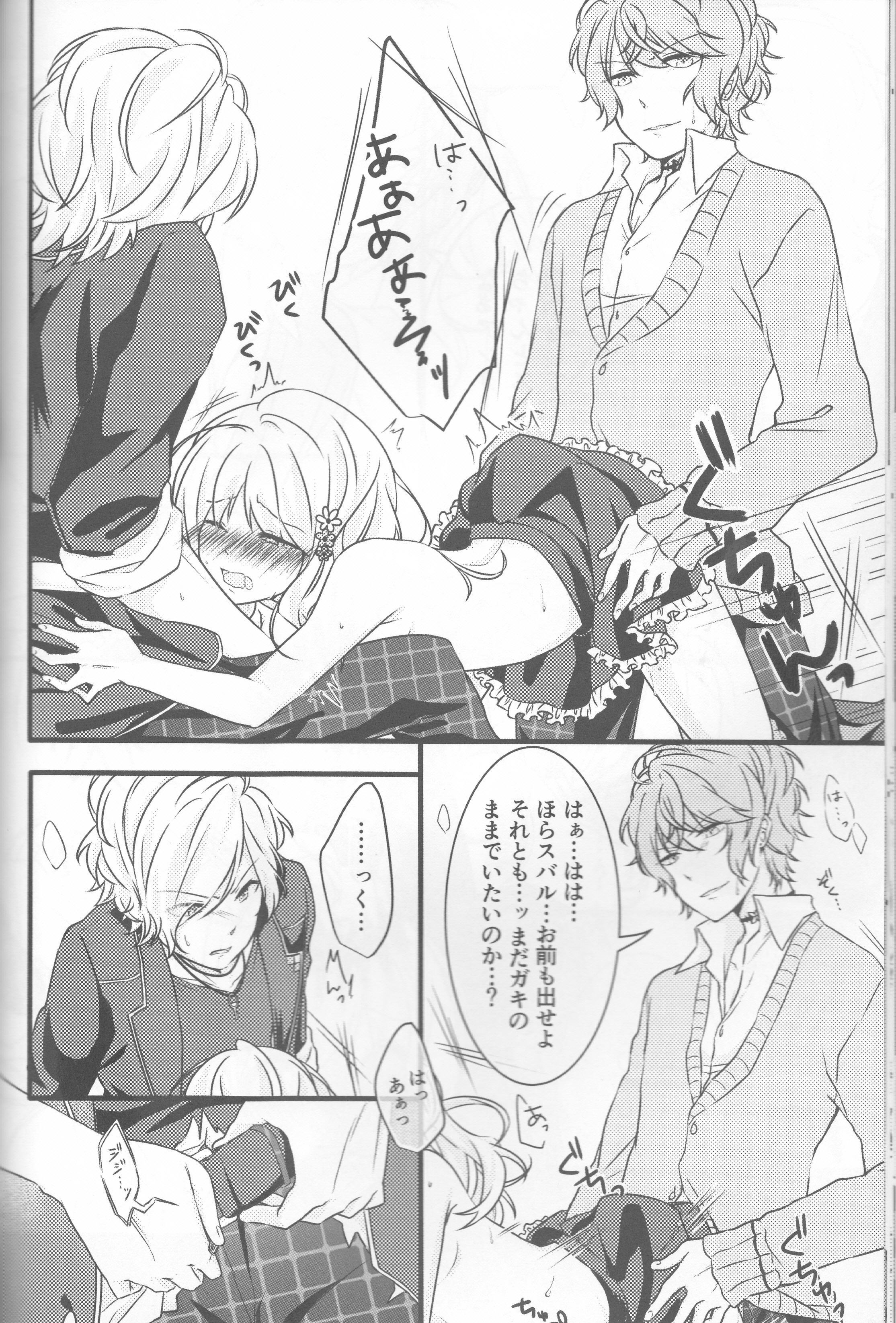 (C86) [TUBEROSE (皐月ひな, 弥秧芹緒)] LOVELUST (DIABOLIK LOVERS -ディアボリックラヴァーズ-) [ページ欠落]