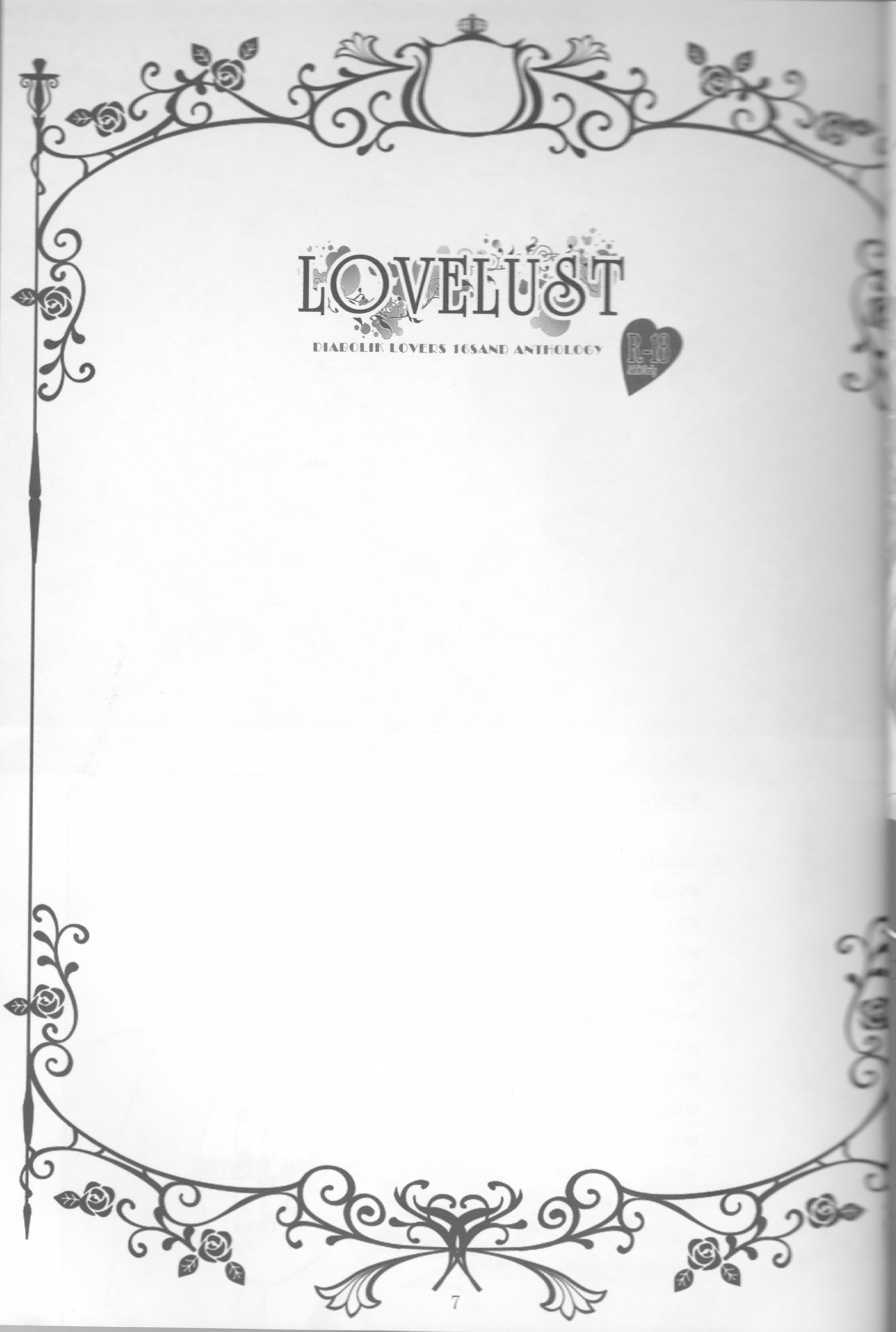 (C86) [TUBEROSE (皐月ひな, 弥秧芹緒)] LOVELUST (DIABOLIK LOVERS -ディアボリックラヴァーズ-) [ページ欠落]