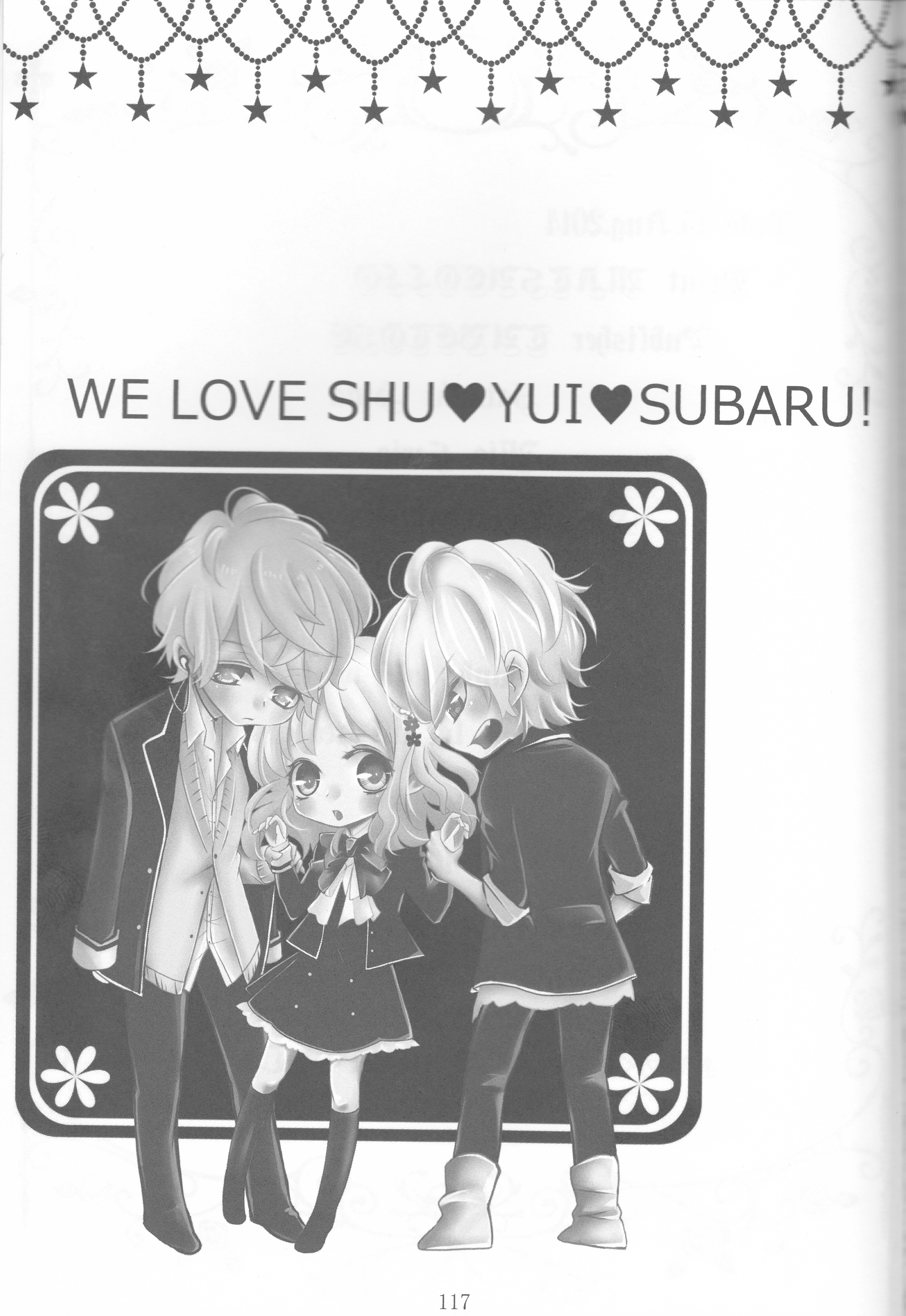 (C86) [TUBEROSE (皐月ひな, 弥秧芹緒)] LOVELUST (DIABOLIK LOVERS -ディアボリックラヴァーズ-) [ページ欠落]