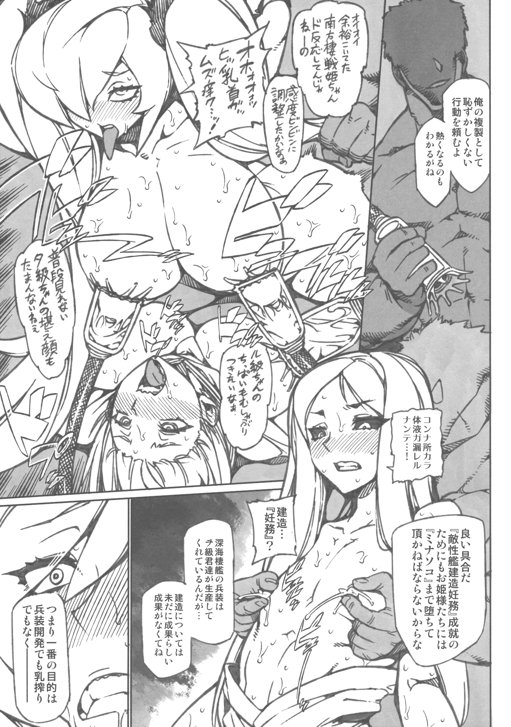 (砲雷撃戦!よーい! 六戦目!) [VASHADOW (馬乗拓郎)] MINASOKO SPIRAL Re：-preview (艦隊これくしょん -艦これ-)