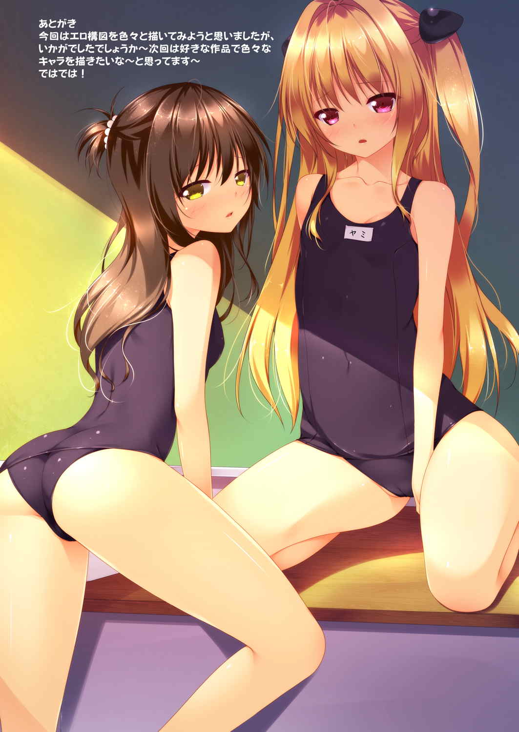 (C86) [Remonsan-Project (Syokuyou-Mogura)] とらぶる本 (ToLOVEる-とらぶる-)