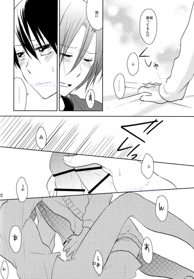 (HARUCC19) [米 (さとうメメ子)] 君と、セックスしたい。 (Free!)