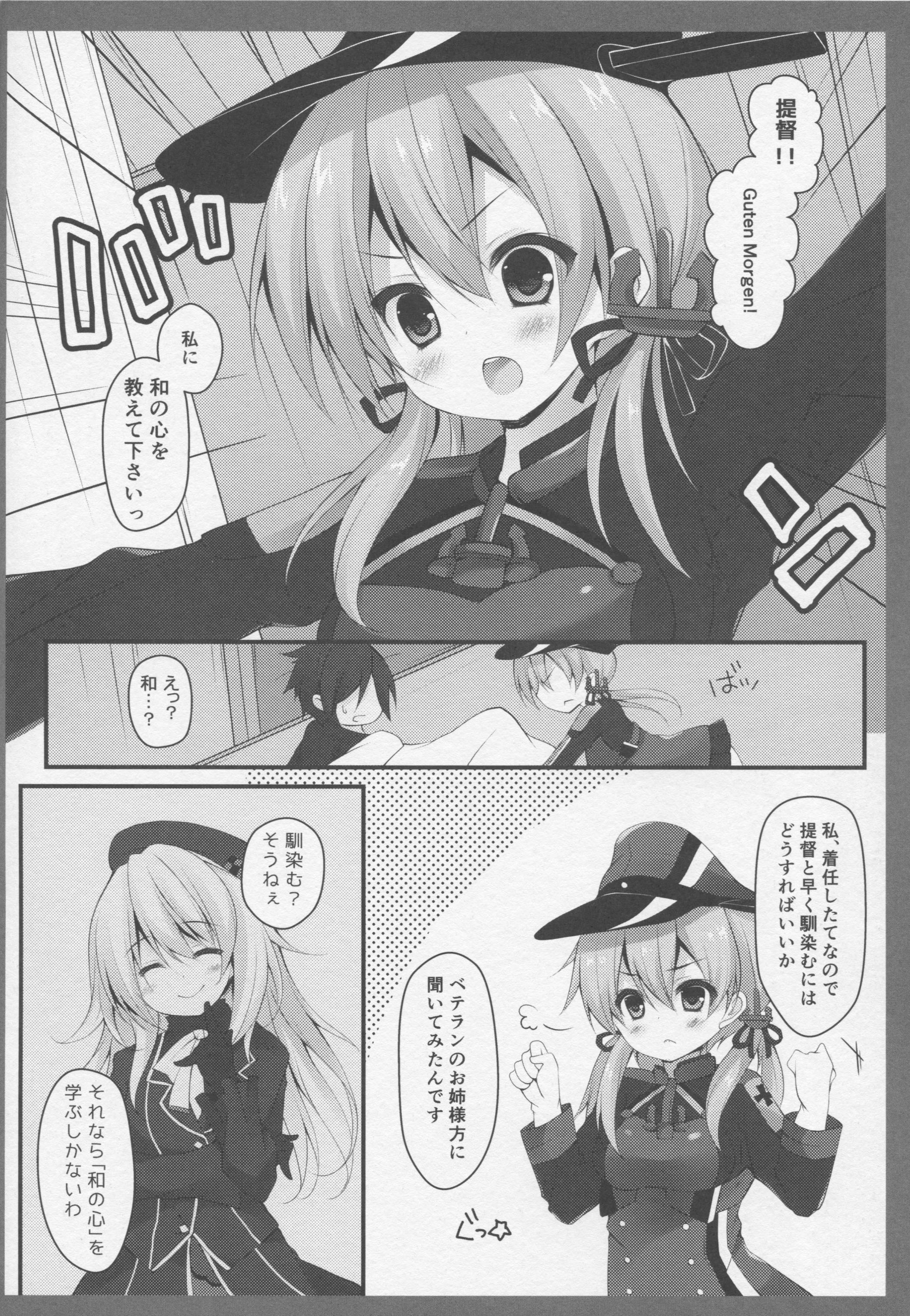(C87) [Public bath (いずみゆひな)] 提督!!プリンツ・オイゲンちゃんが和の心にふれるようですよ? (艦隊これくしょん -艦これ-)