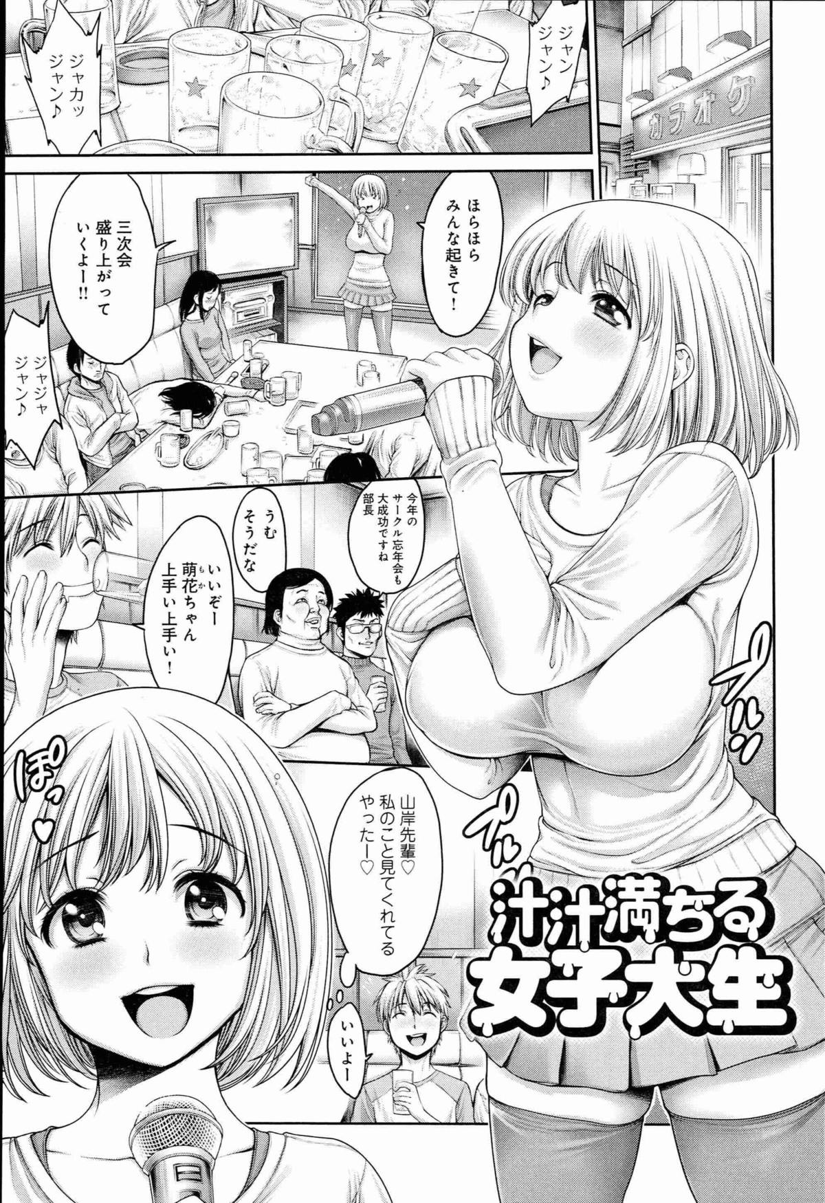 [おかゆさん] ヤッて姉妹ました