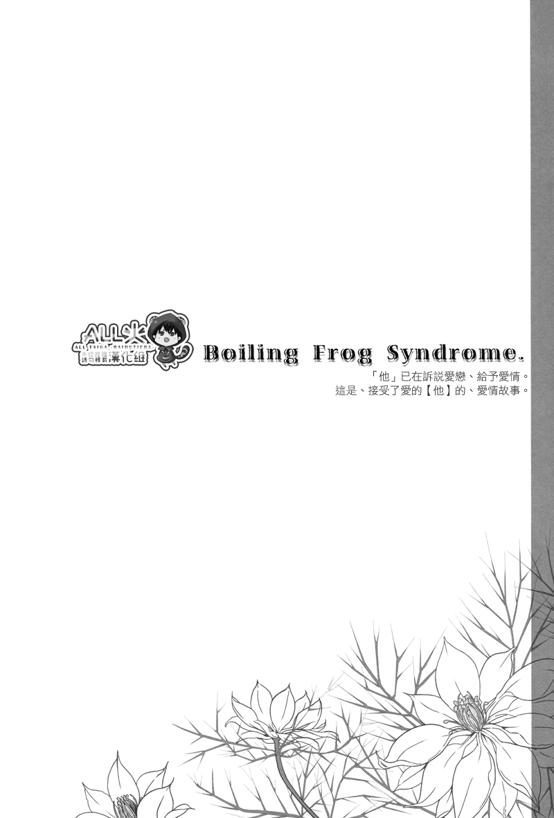 [にがり不足 (きぬごし)] Boiling Frog Syndrome (黒子のバスケ)