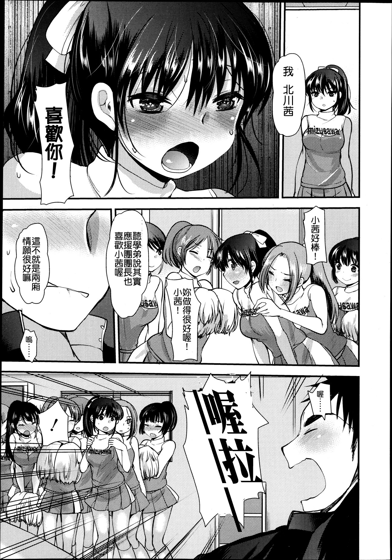 [いちこ] 私じゃダメですか！？ (ガールズフォーム Vol.04) [中国翻訳]