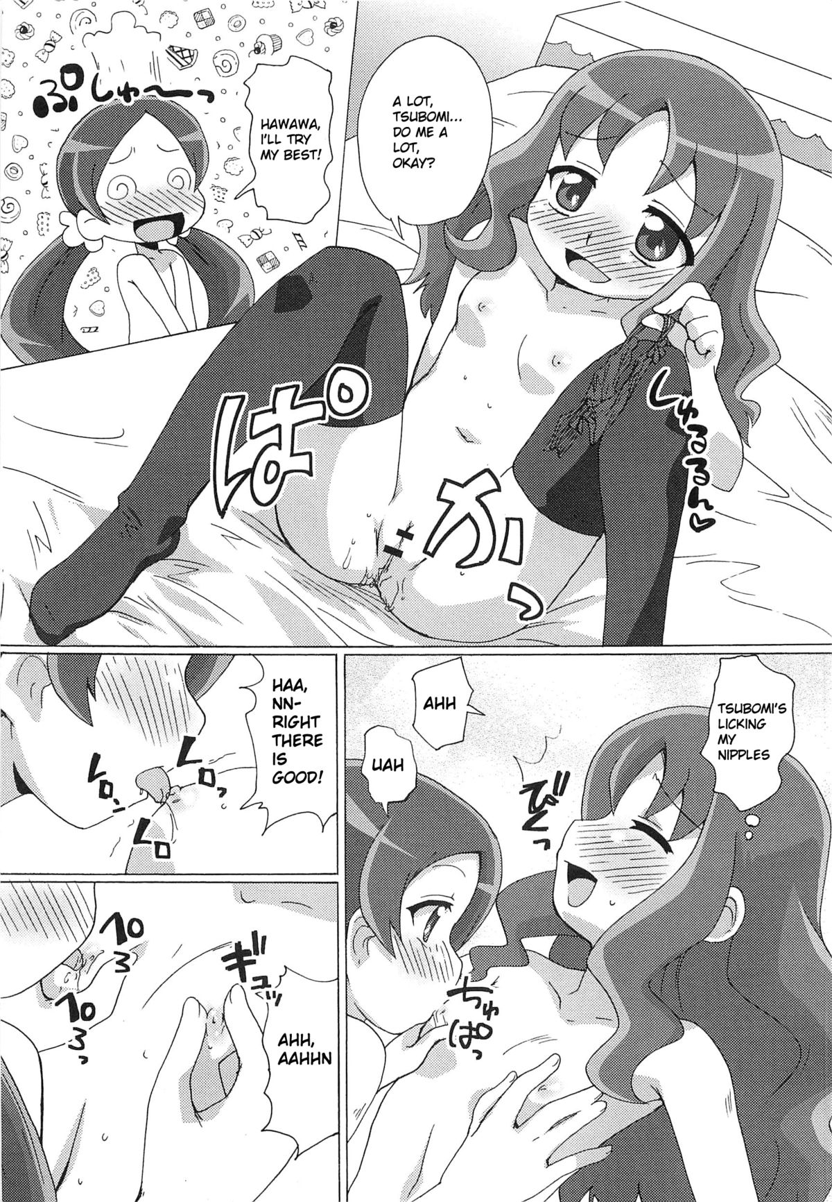 [向井弥・葵] ファッション部の秘密の活動 (キュアビッチHC ハートキャッチ) [英訳]