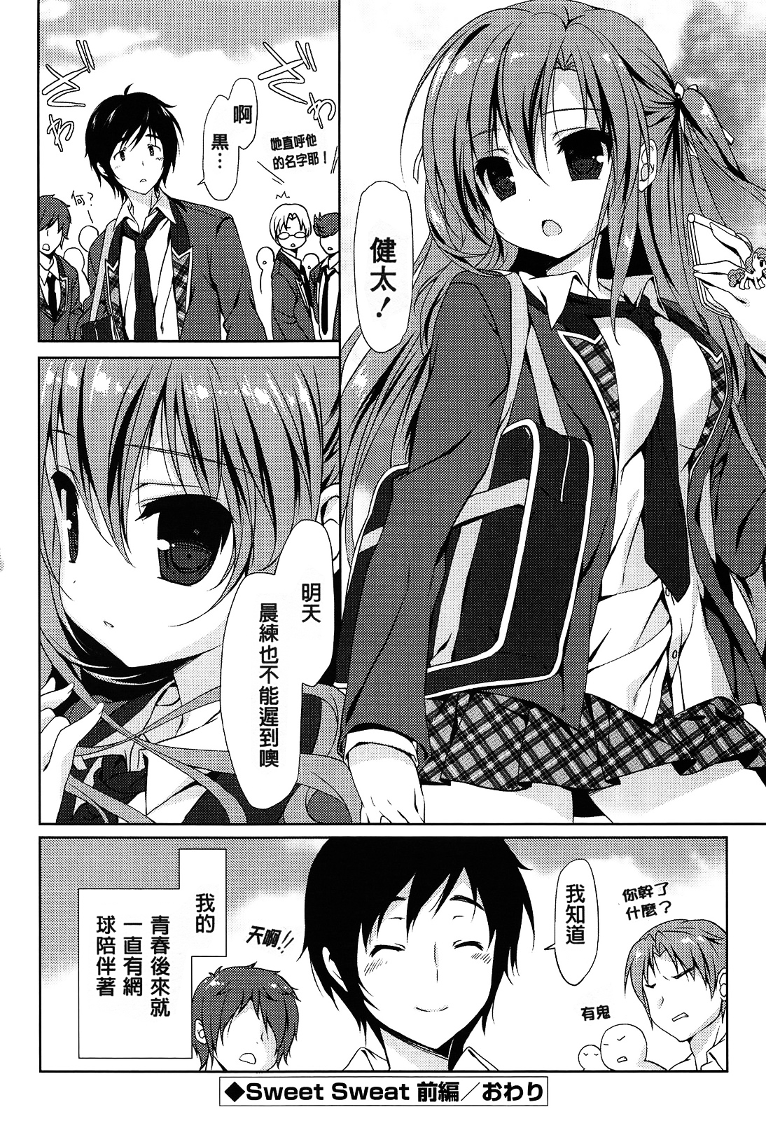 [emily] らぶコロン [中国翻訳]