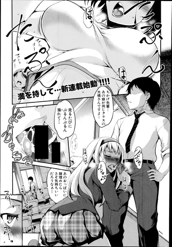 [天乃一水] 変愛彼女