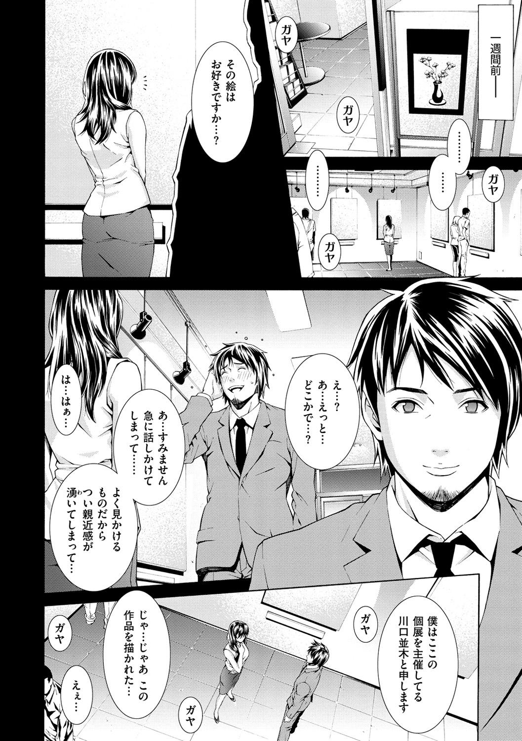 [終焉] プライベートワイフ [DL版]