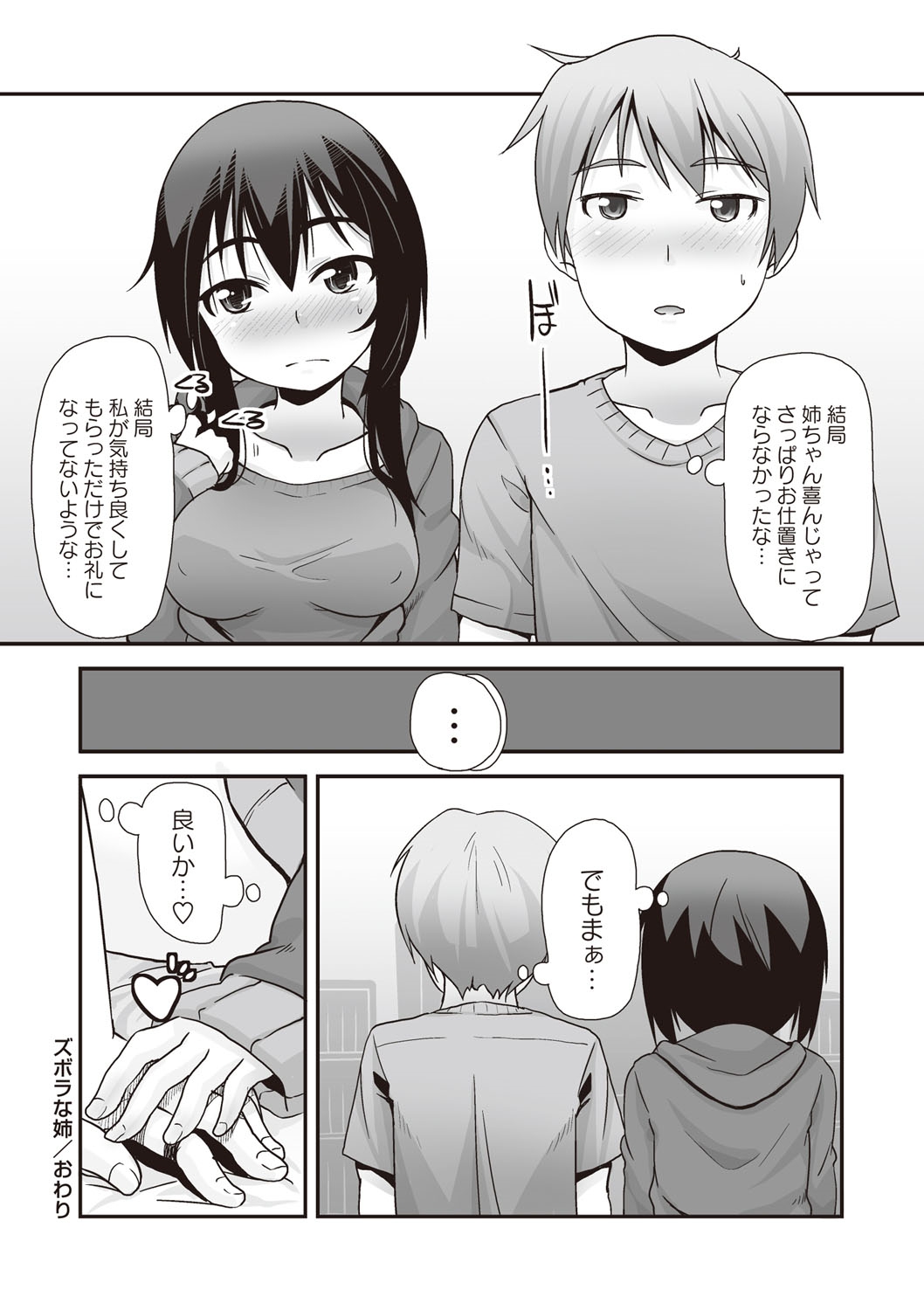 [まめぞう] あなっくす [DL版]