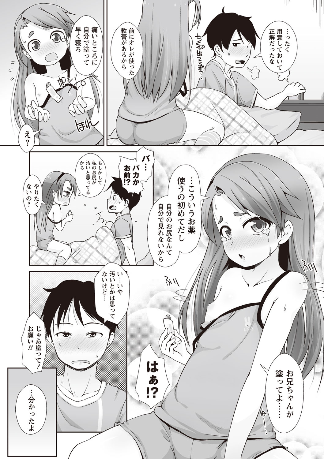 [まめぞう] あなっくす [DL版]