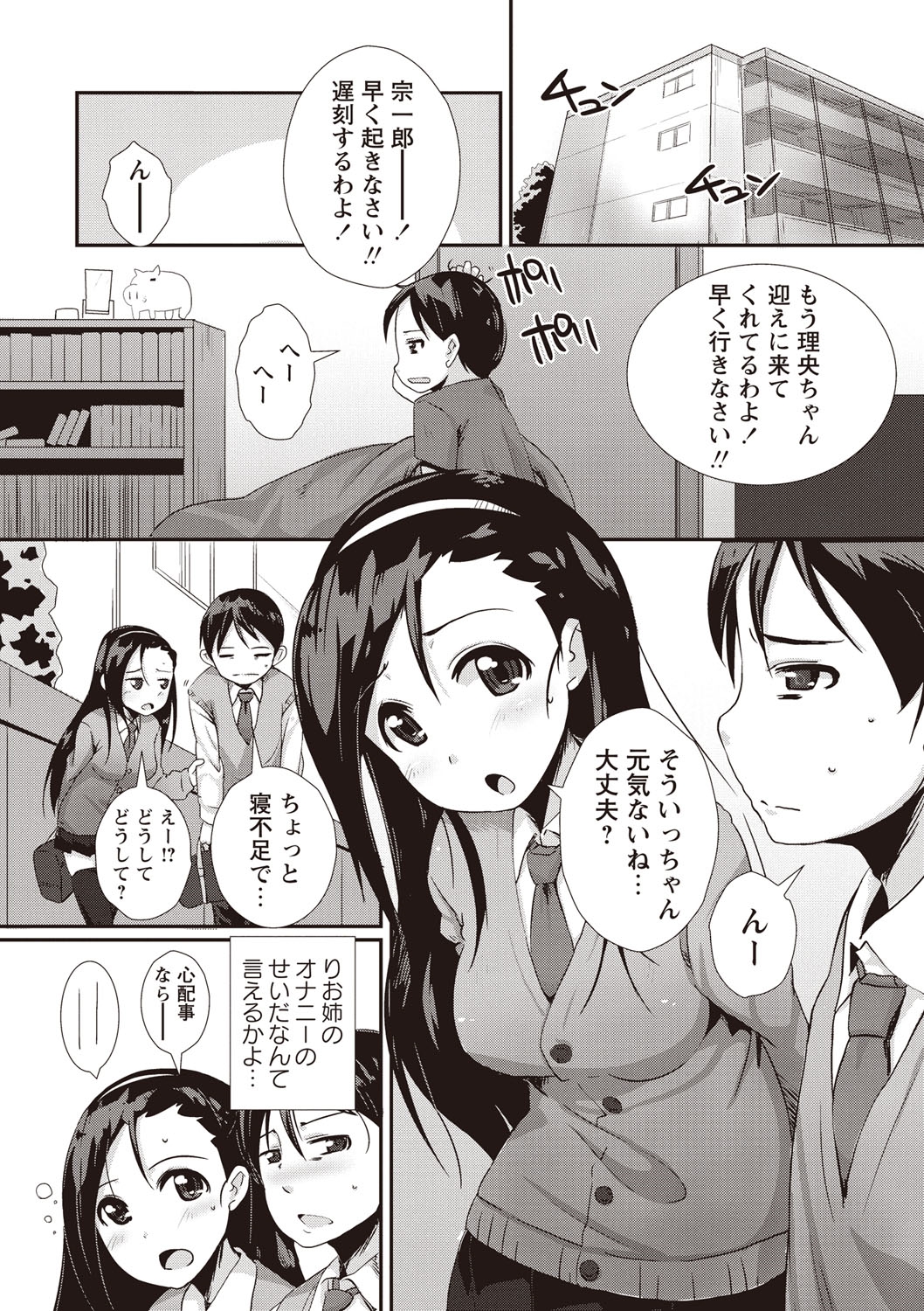 [まめぞう] あなっくす [DL版]