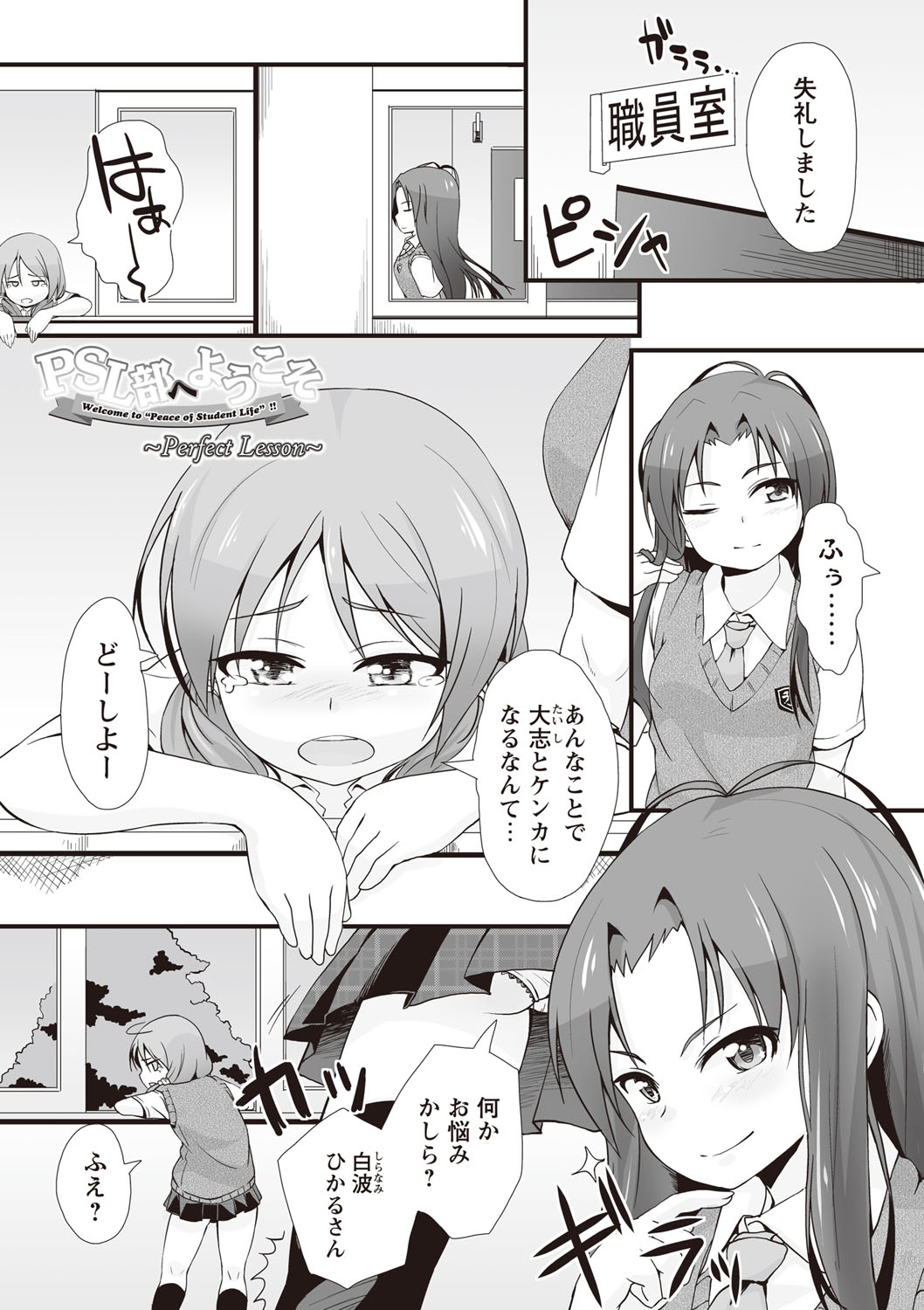 [まめぞう] あなっくす [DL版]