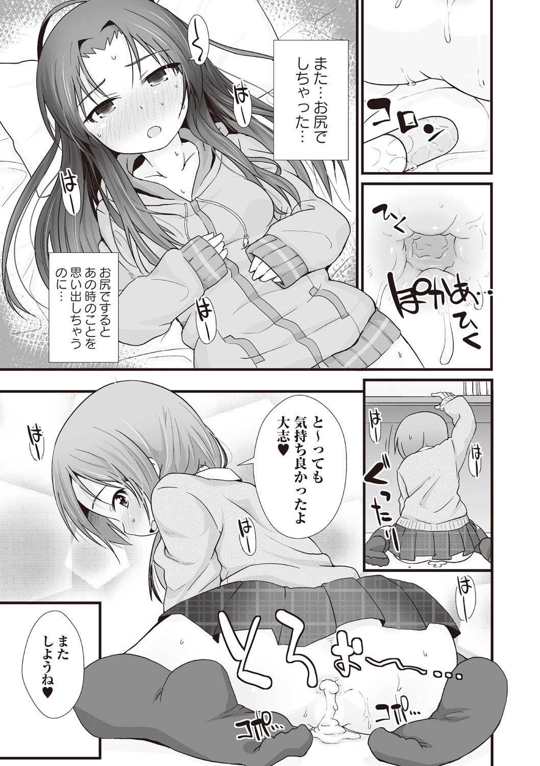 [まめぞう] あなっくす [DL版]