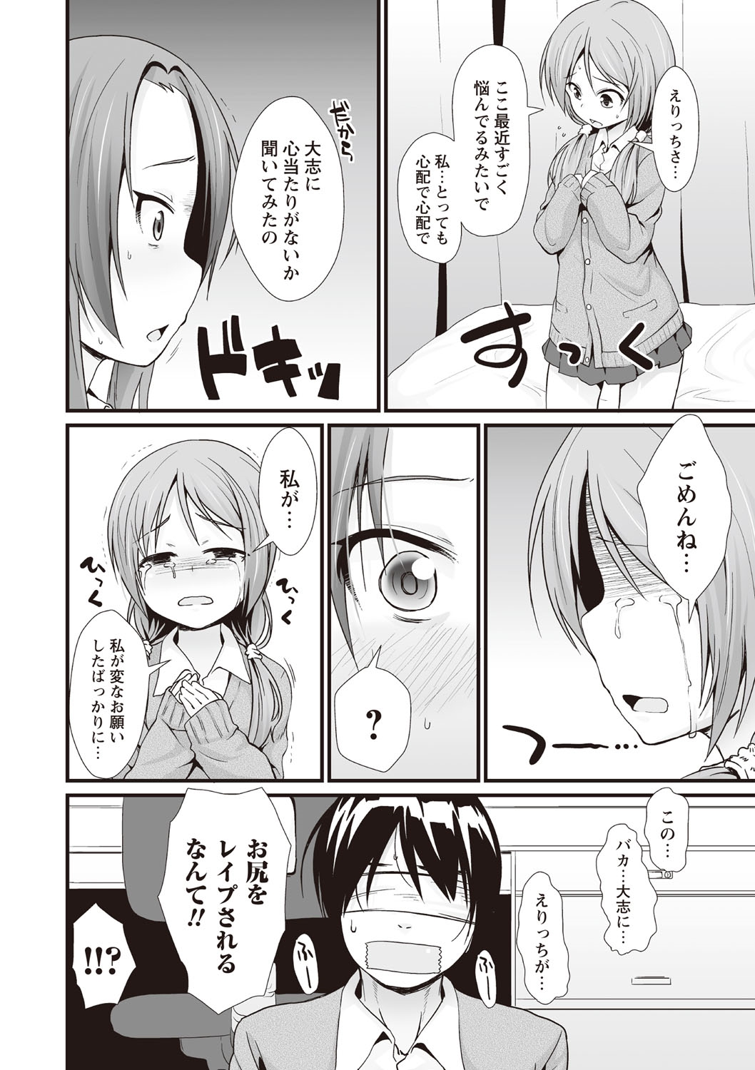 [まめぞう] あなっくす [DL版]