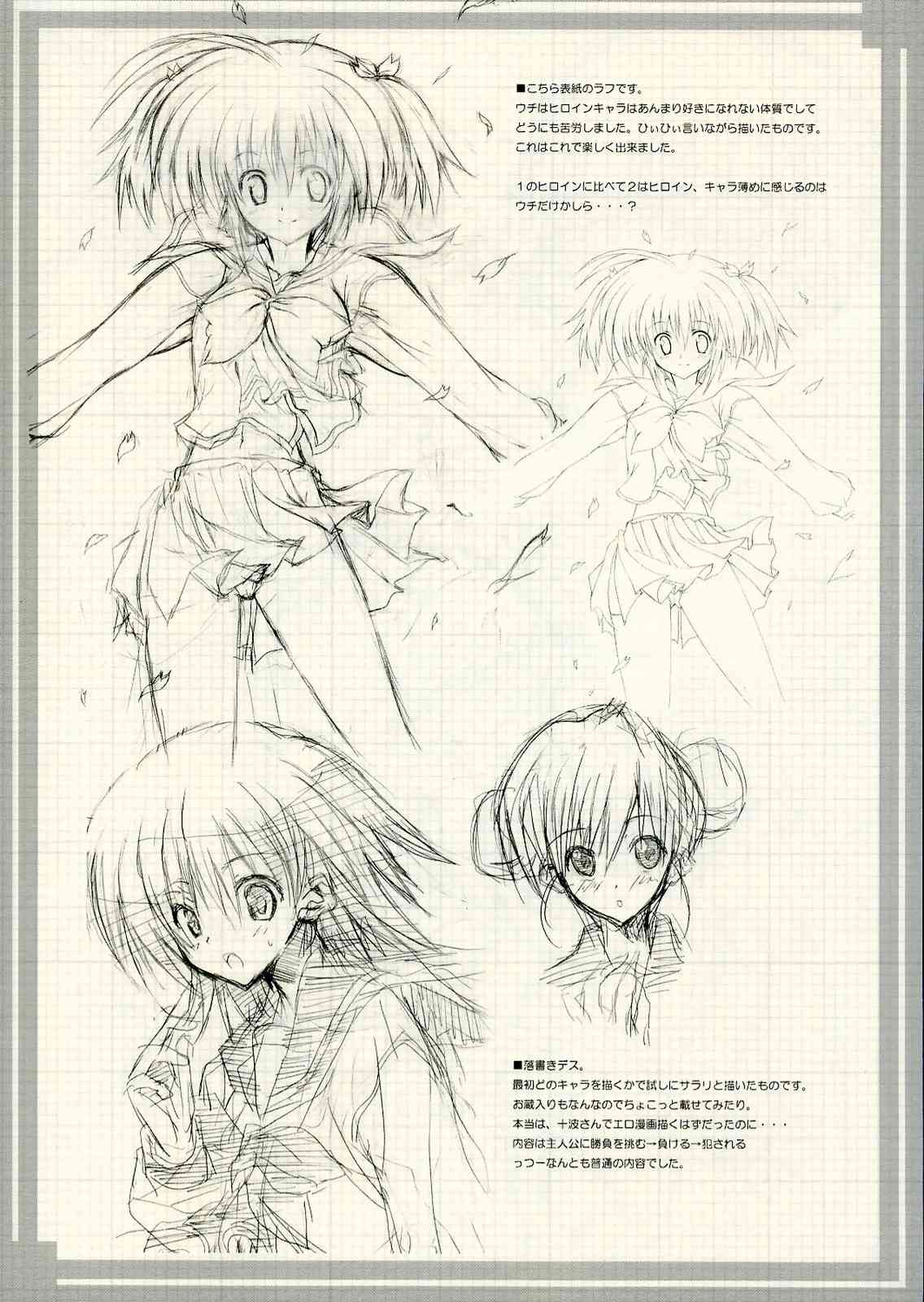 (C67) [LALA STUDIO (綾瀬しのむ)] PURE BLUE (トゥハート2)