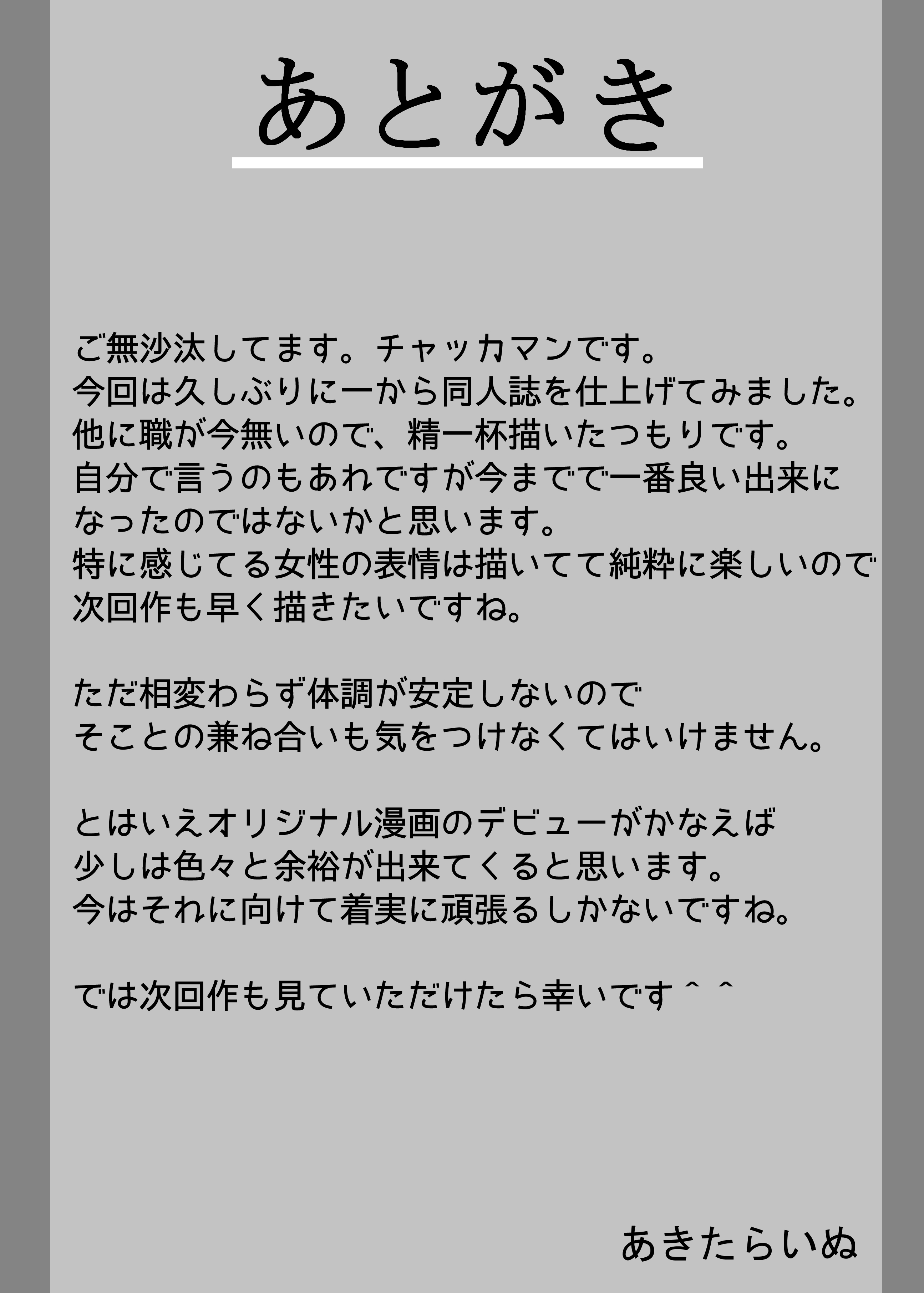 [あきたらいぬ (チャッカマン)] 紫が拉致されてスケベ丸出しで精液まみれになる獣姦本 (東方Project) [DL版]