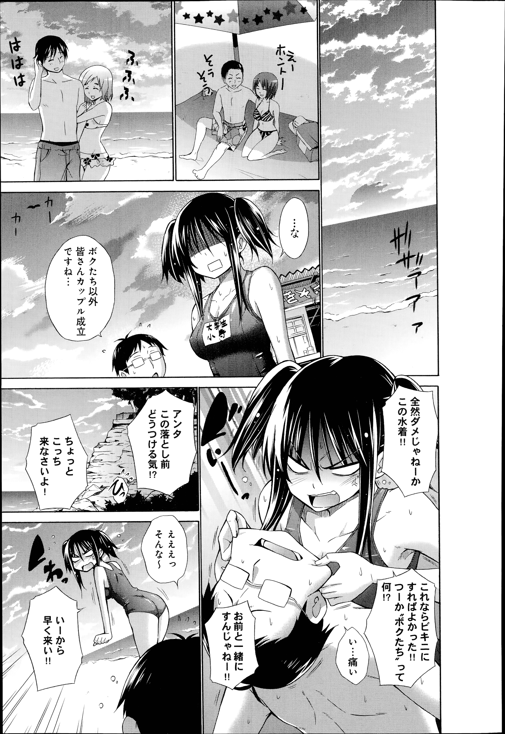 [宮野金太郎] いじめっ娘とボク