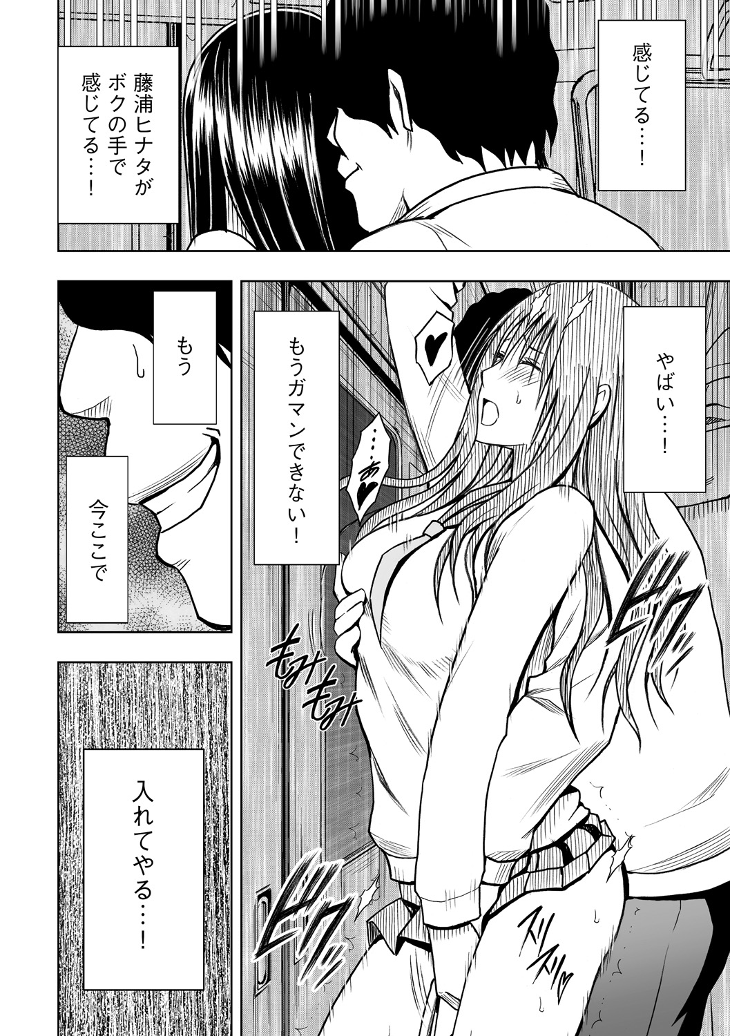 【クリムゾンコミックス】ヴァージンアイドル2【第9話】