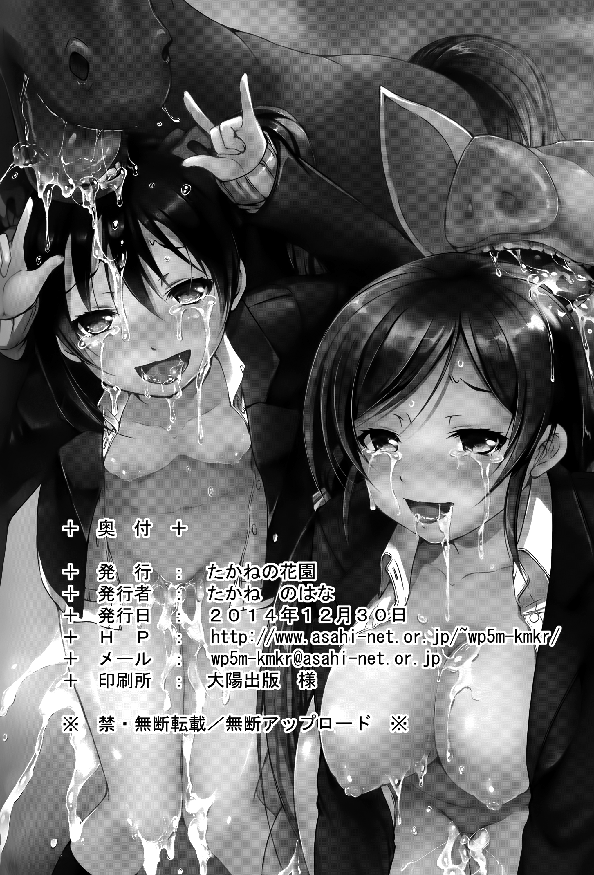 (C87) [たかねの花園 (たかねのはな)] ジュウカンライブ! (ラブライブ!) [中国翻訳]