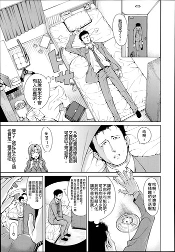 [たらかん] ハンド イン ラヴァーズ♡ 第1話 (COMIC 夢幻転生 2014年9月号) [中国翻訳]