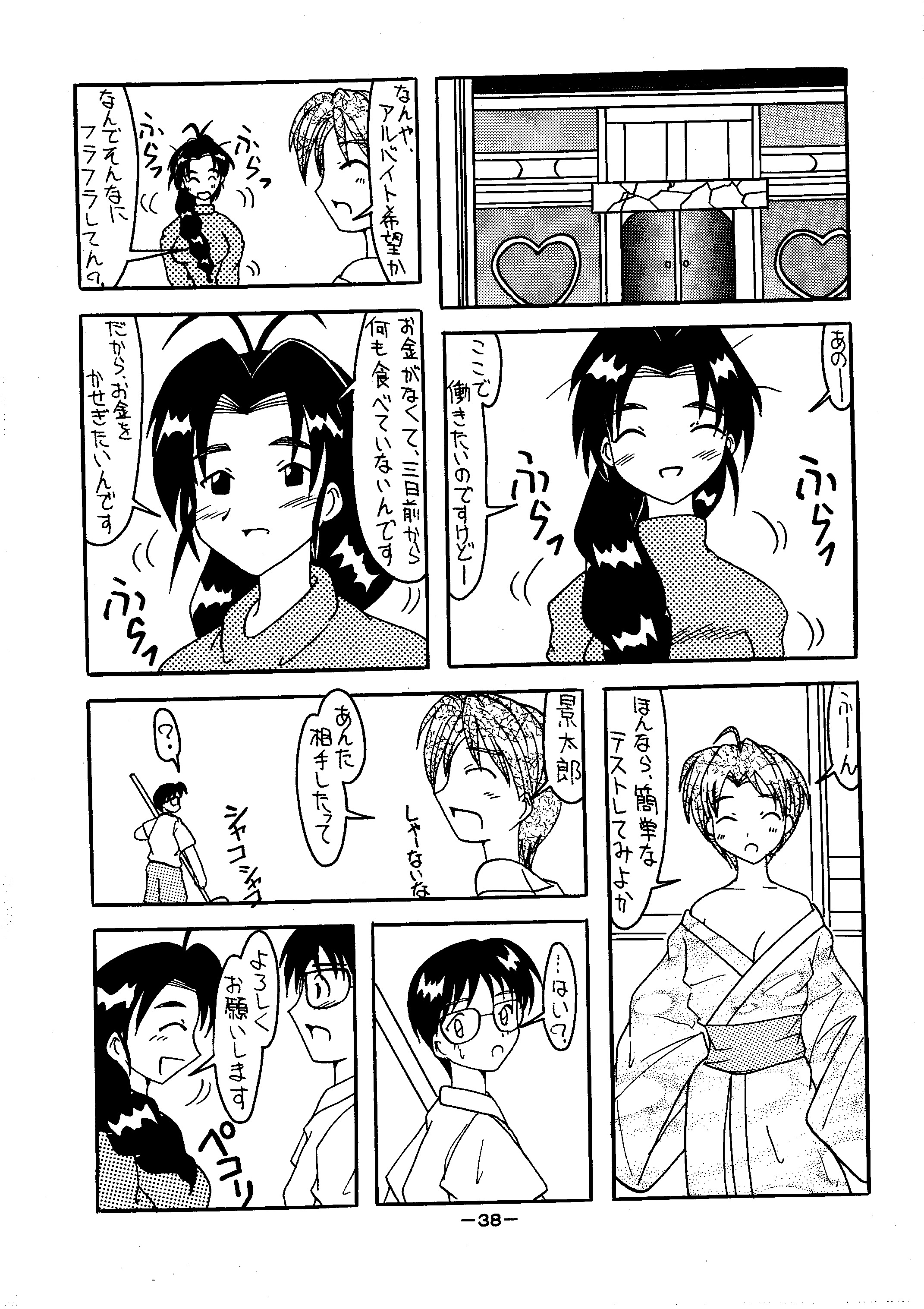 [しいなくらぶ (六道阿修羅)] 煩悩王者1 (よろず) [DL版]