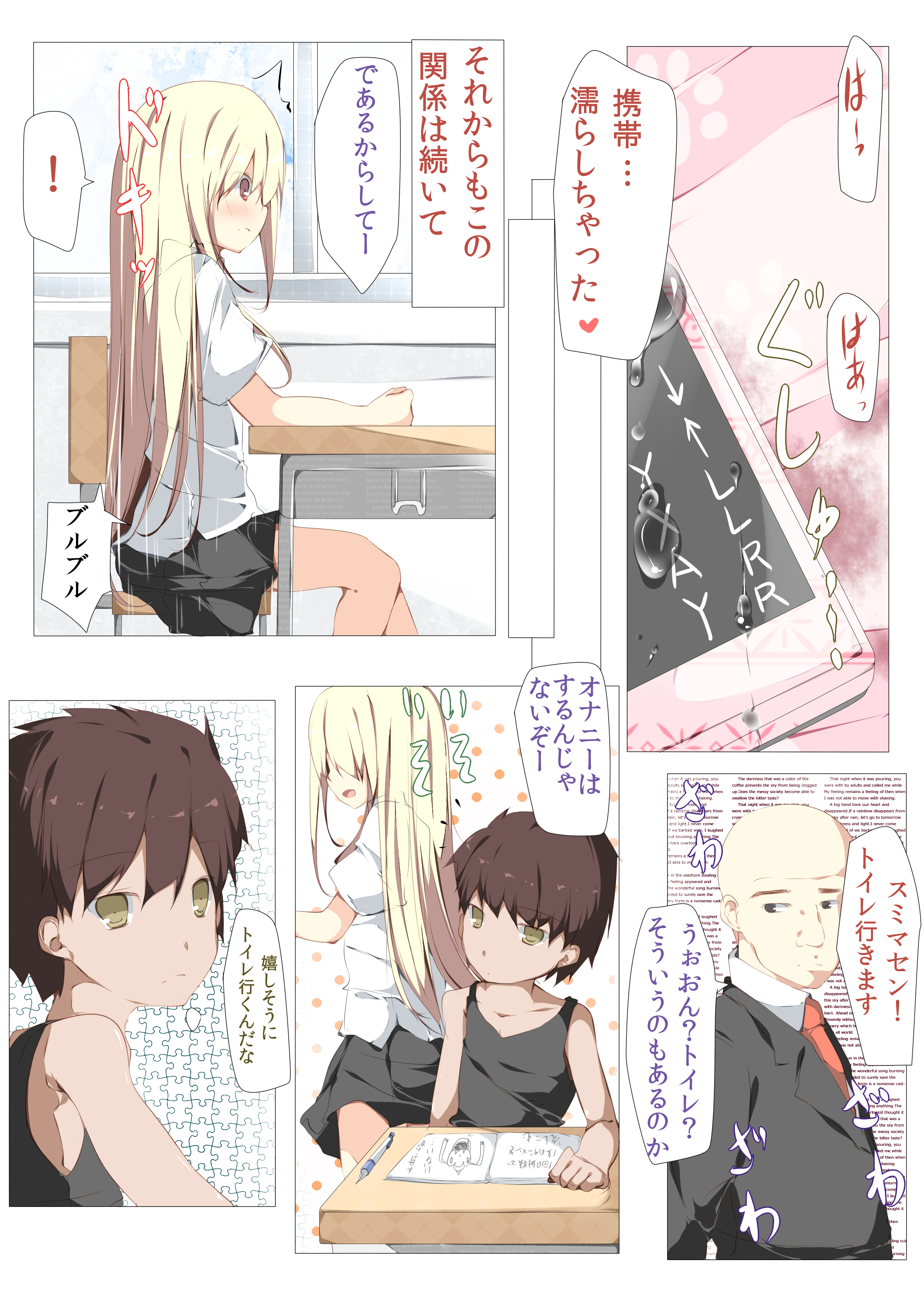 [たぶちさんち (たぶち)] これで安心!変態電話がきたときの楽しい応対方法 [DL版]