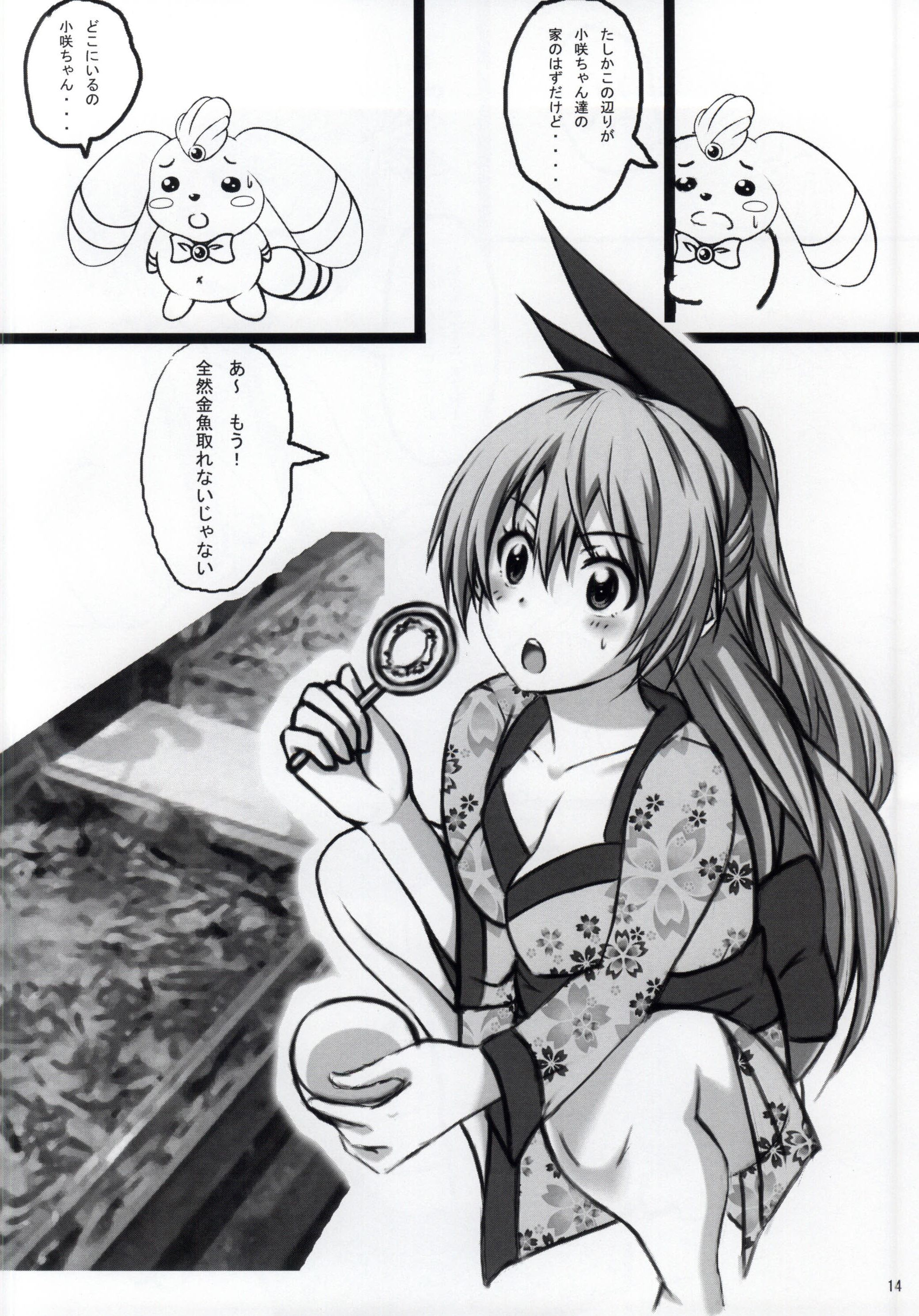 (C86) [珍獣ムフィ (大仁田ヒロユキ, ニシタマオ, マッシュさん)] ニセコイ祭り (ニセコイ)