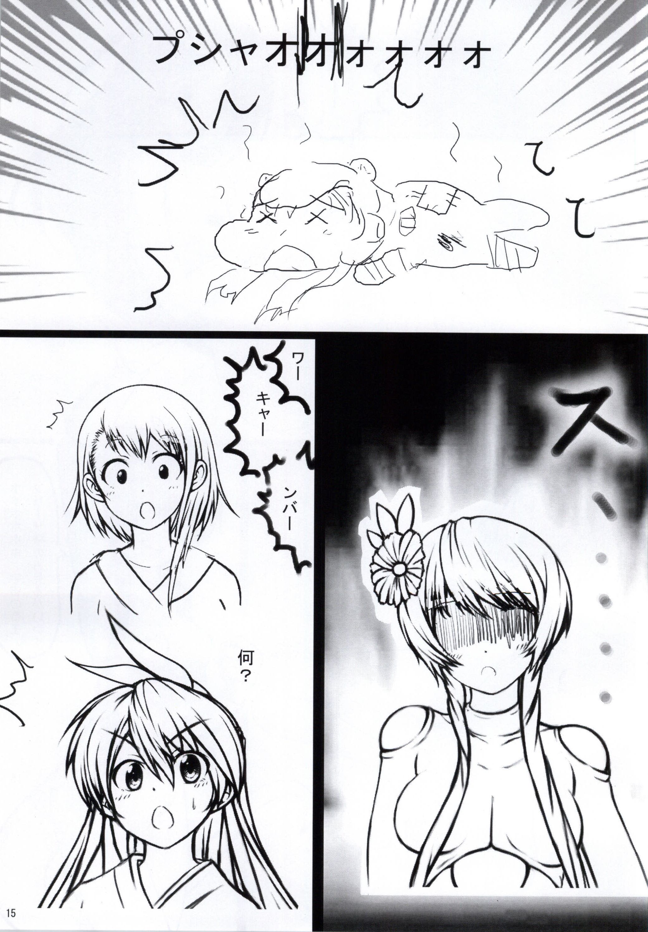 (C86) [珍獣ムフィ (大仁田ヒロユキ, ニシタマオ, マッシュさん)] ニセコイ祭り (ニセコイ)