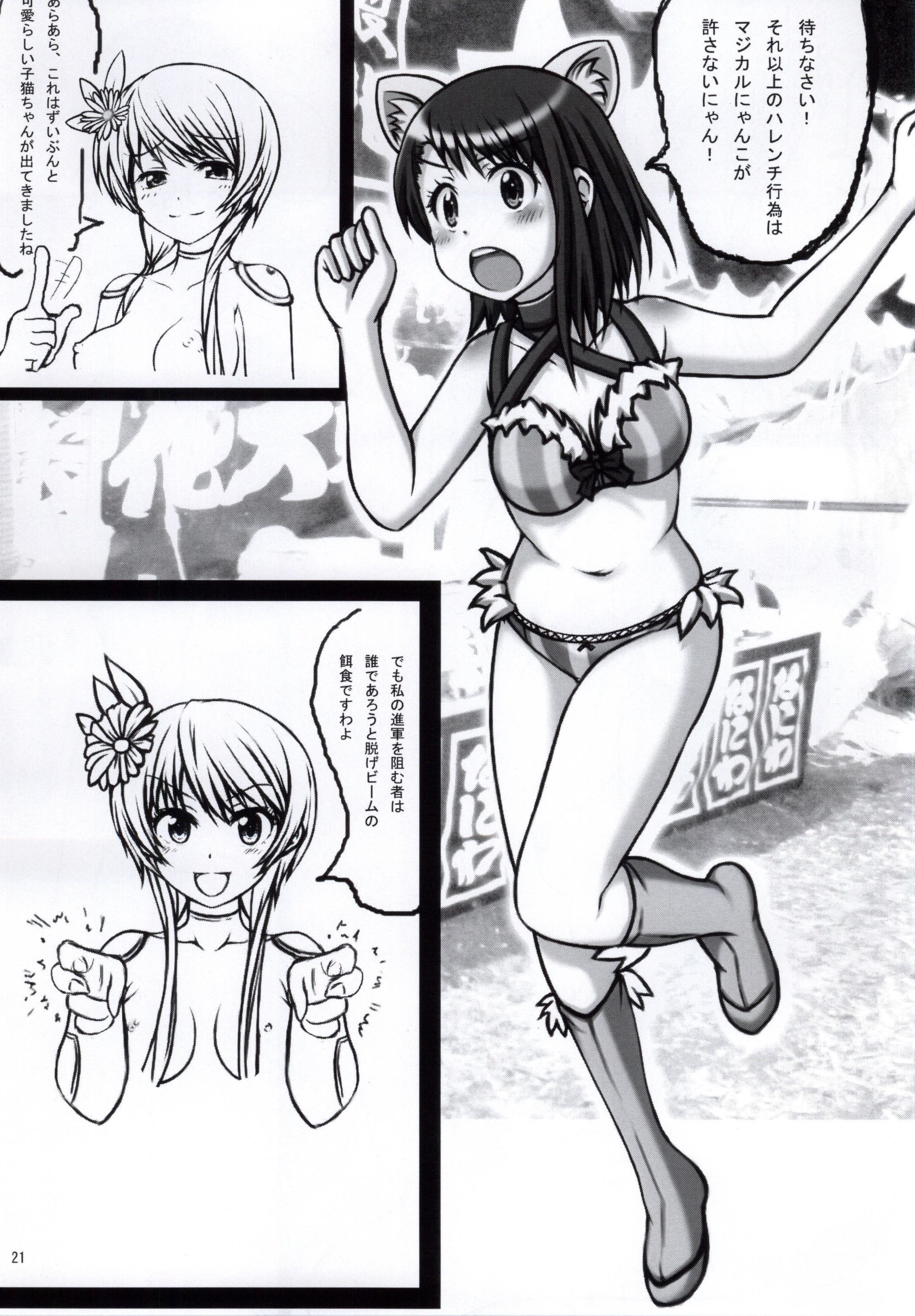 (C86) [珍獣ムフィ (大仁田ヒロユキ, ニシタマオ, マッシュさん)] ニセコイ祭り (ニセコイ)