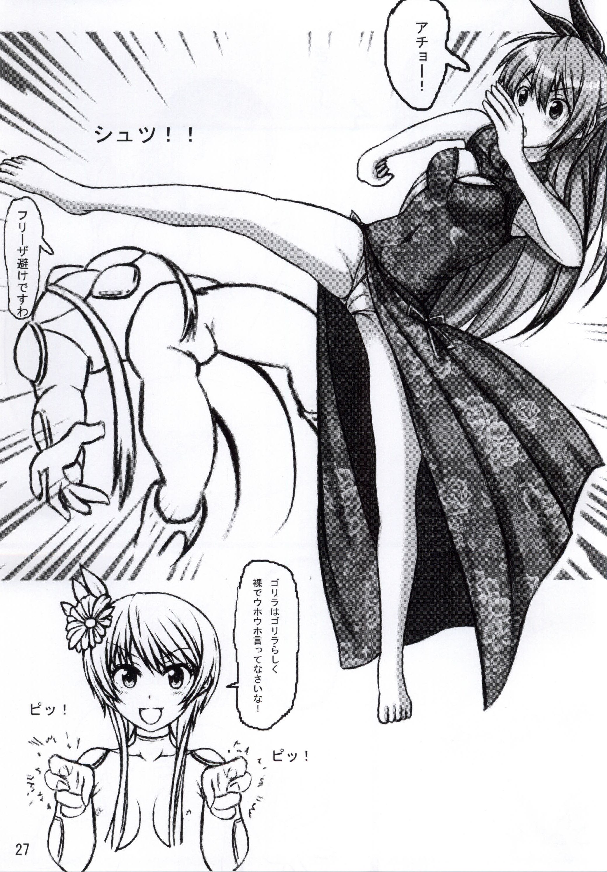 (C86) [珍獣ムフィ (大仁田ヒロユキ, ニシタマオ, マッシュさん)] ニセコイ祭り (ニセコイ)