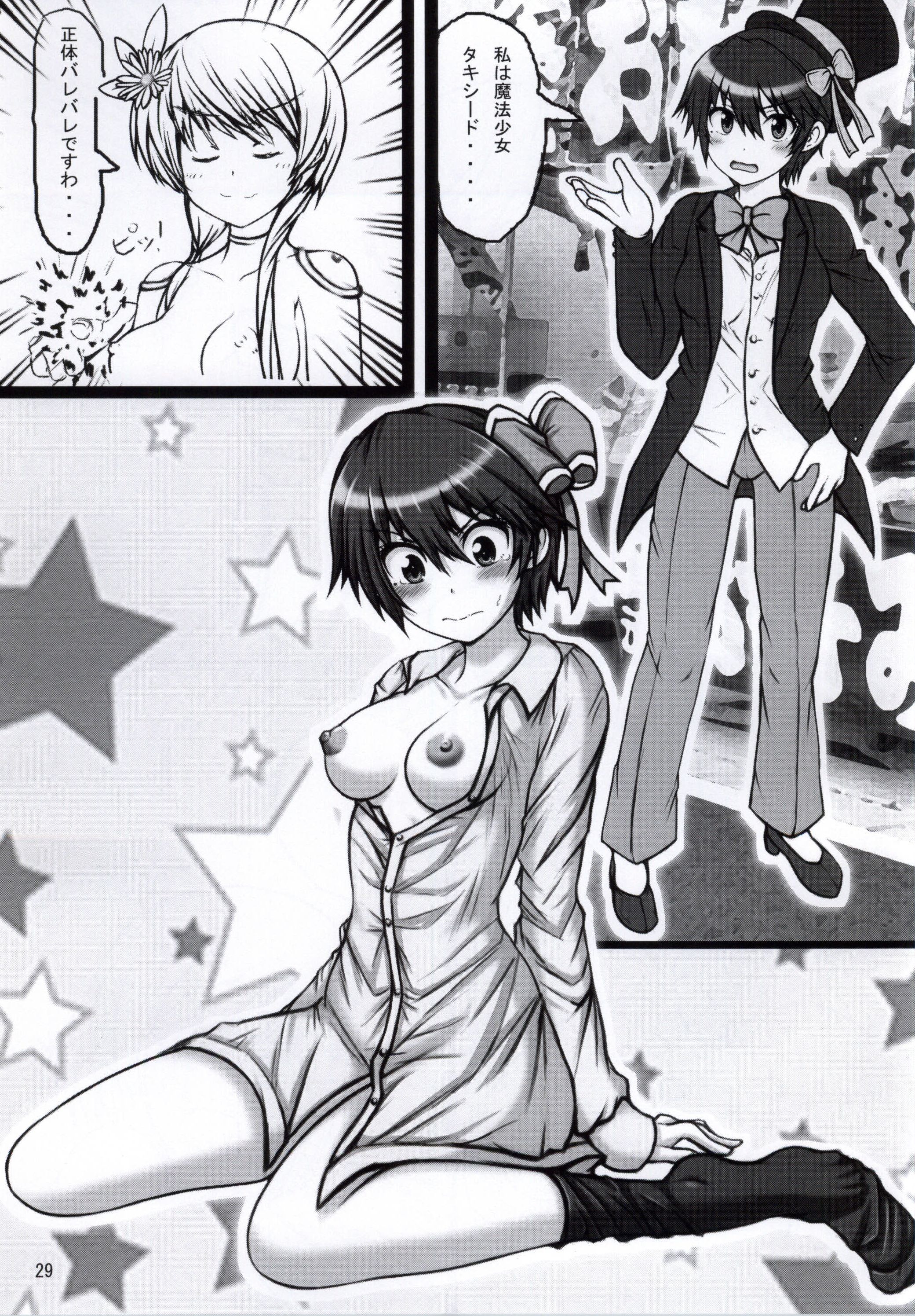 (C86) [珍獣ムフィ (大仁田ヒロユキ, ニシタマオ, マッシュさん)] ニセコイ祭り (ニセコイ)