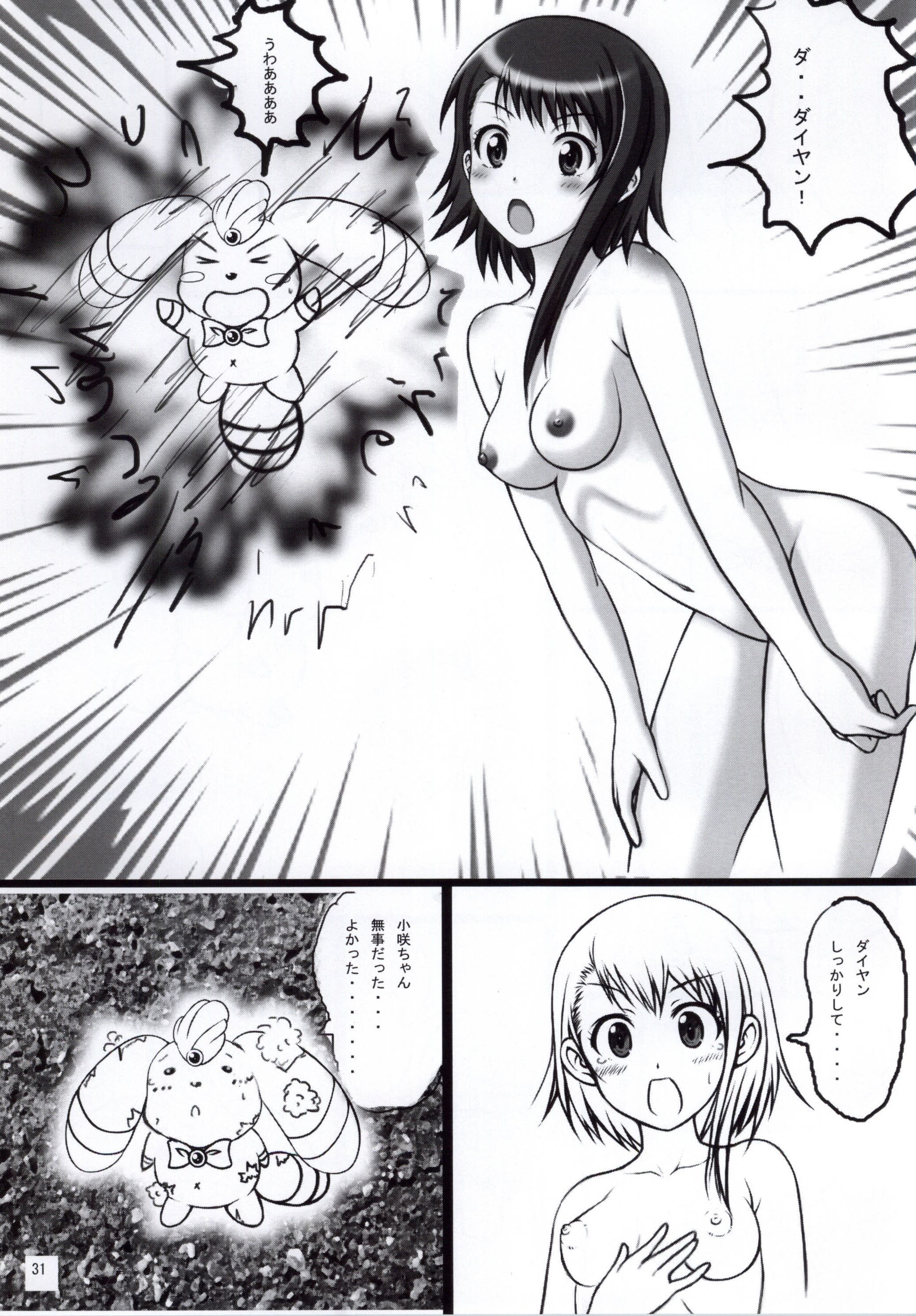 (C86) [珍獣ムフィ (大仁田ヒロユキ, ニシタマオ, マッシュさん)] ニセコイ祭り (ニセコイ)