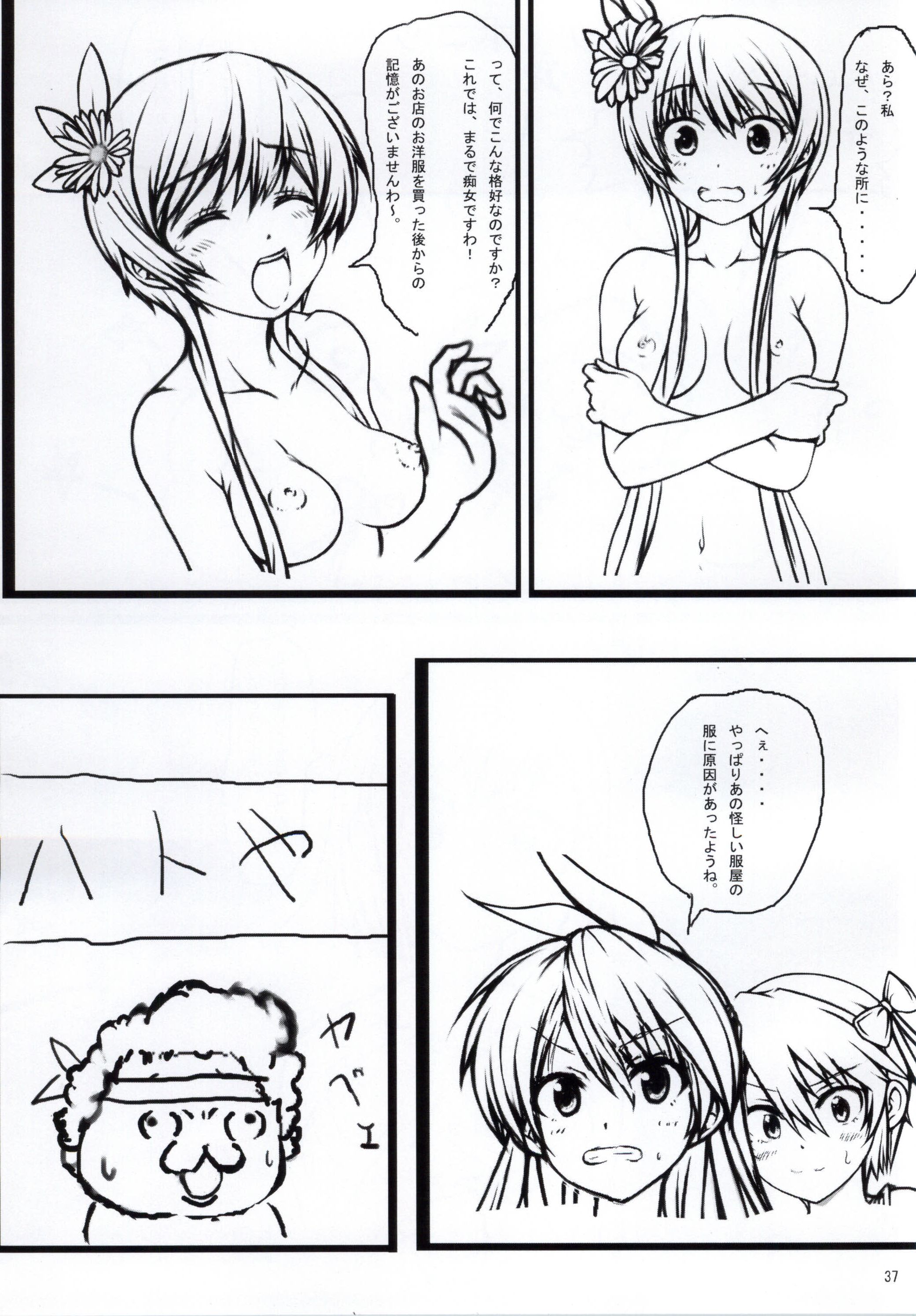 (C86) [珍獣ムフィ (大仁田ヒロユキ, ニシタマオ, マッシュさん)] ニセコイ祭り (ニセコイ)