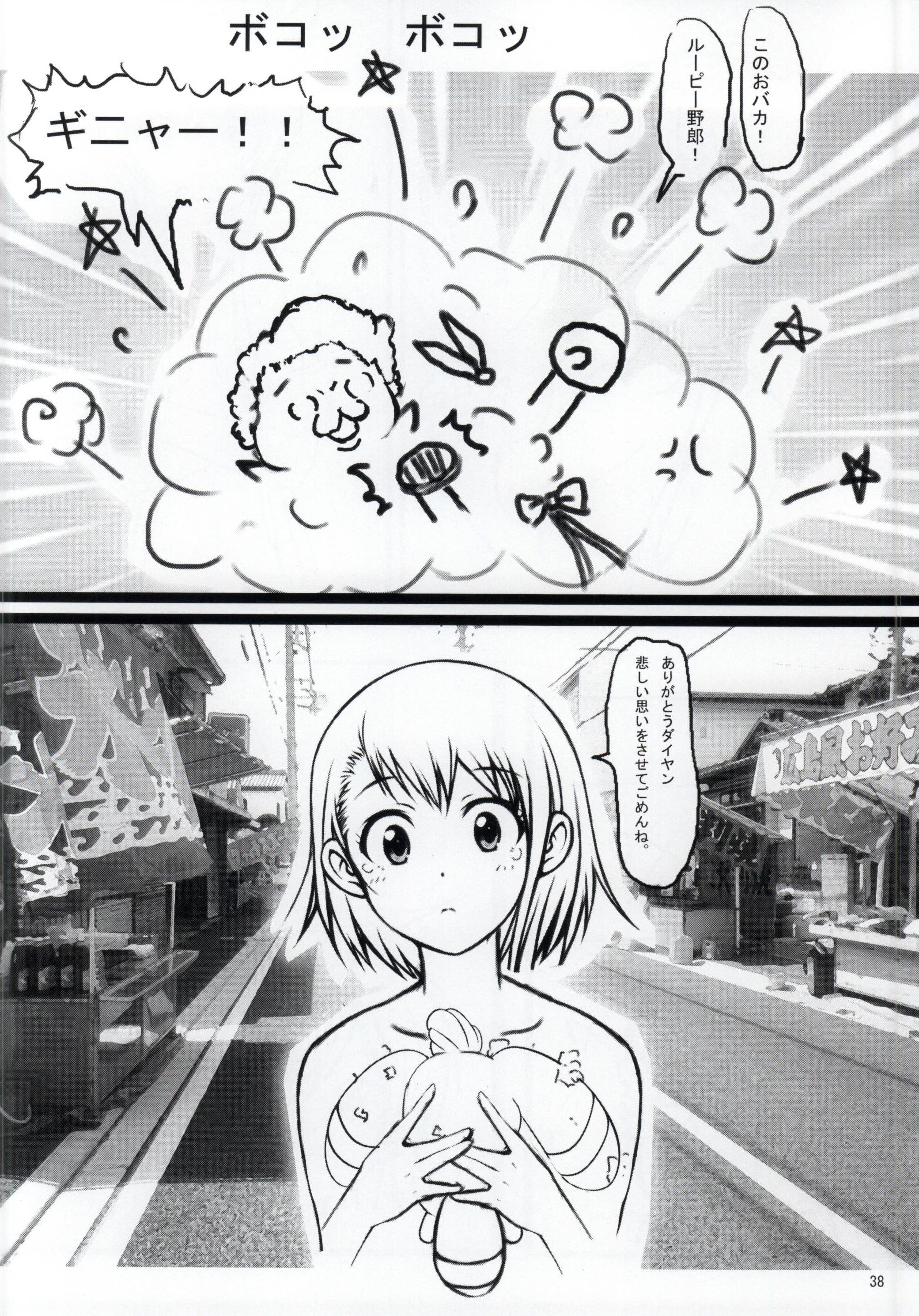 (C86) [珍獣ムフィ (大仁田ヒロユキ, ニシタマオ, マッシュさん)] ニセコイ祭り (ニセコイ)