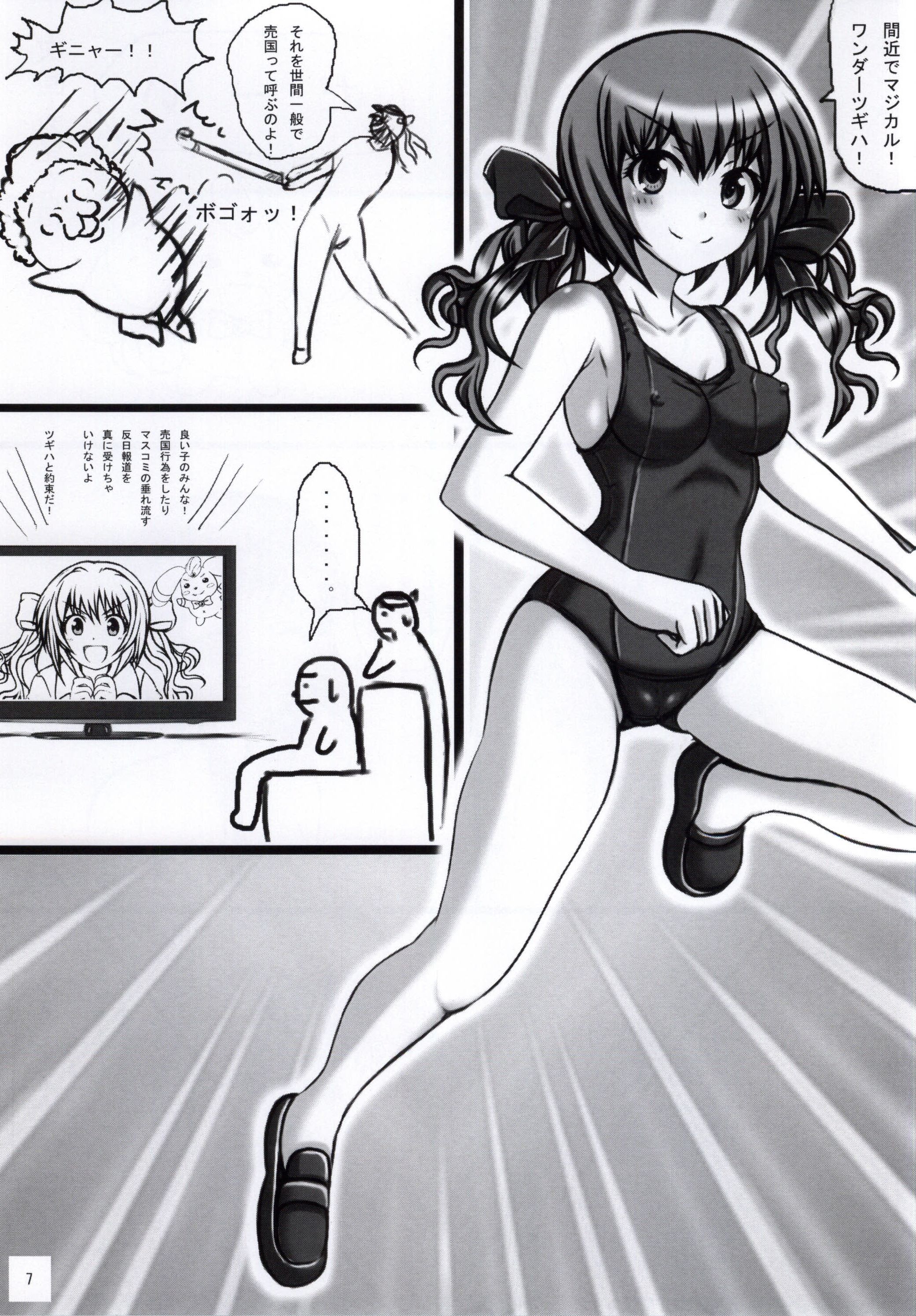 (C86) [珍獣ムフィ (大仁田ヒロユキ, ニシタマオ, マッシュさん)] ニセコイ祭り (ニセコイ)