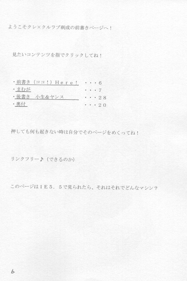 (C58) [御御御付 (刺成)] OSSM 2 (マール王国の人形姫)