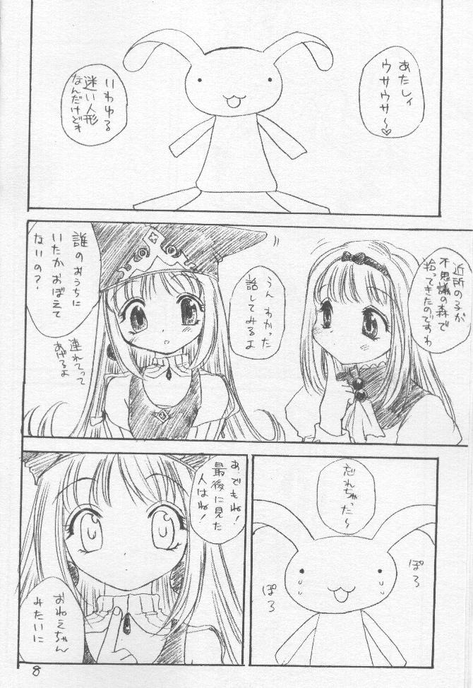 (C58) [御御御付 (刺成)] OSSM 2 (マール王国の人形姫)