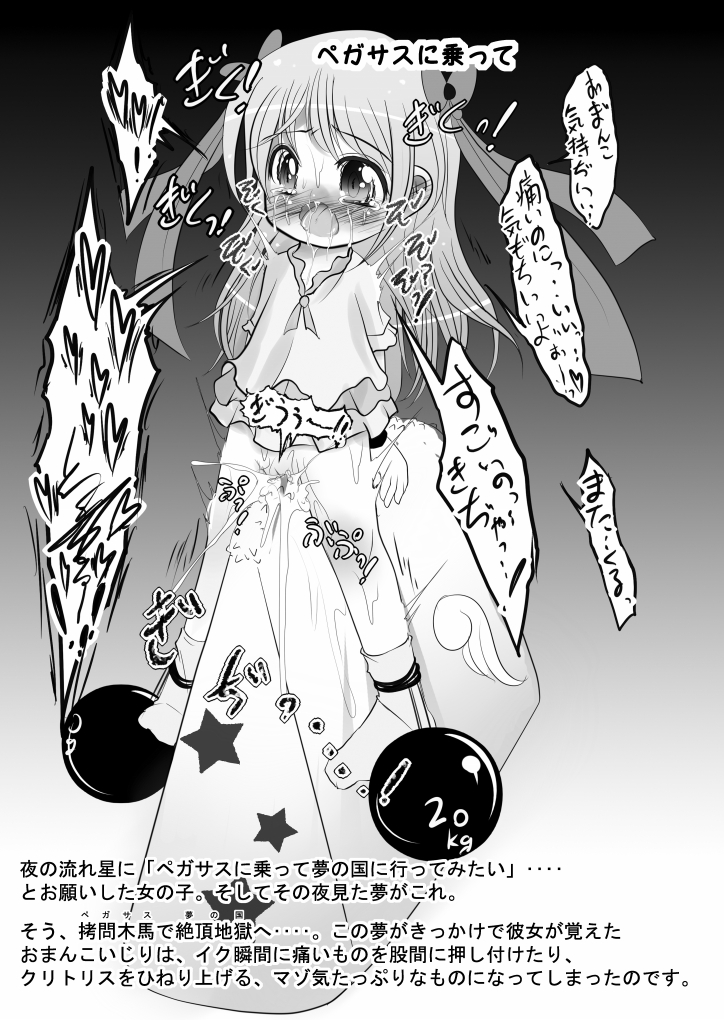 [Jereheim Garden (ミドリコ)] エクスタシー大図鑑！ Vol.2 [DL版]