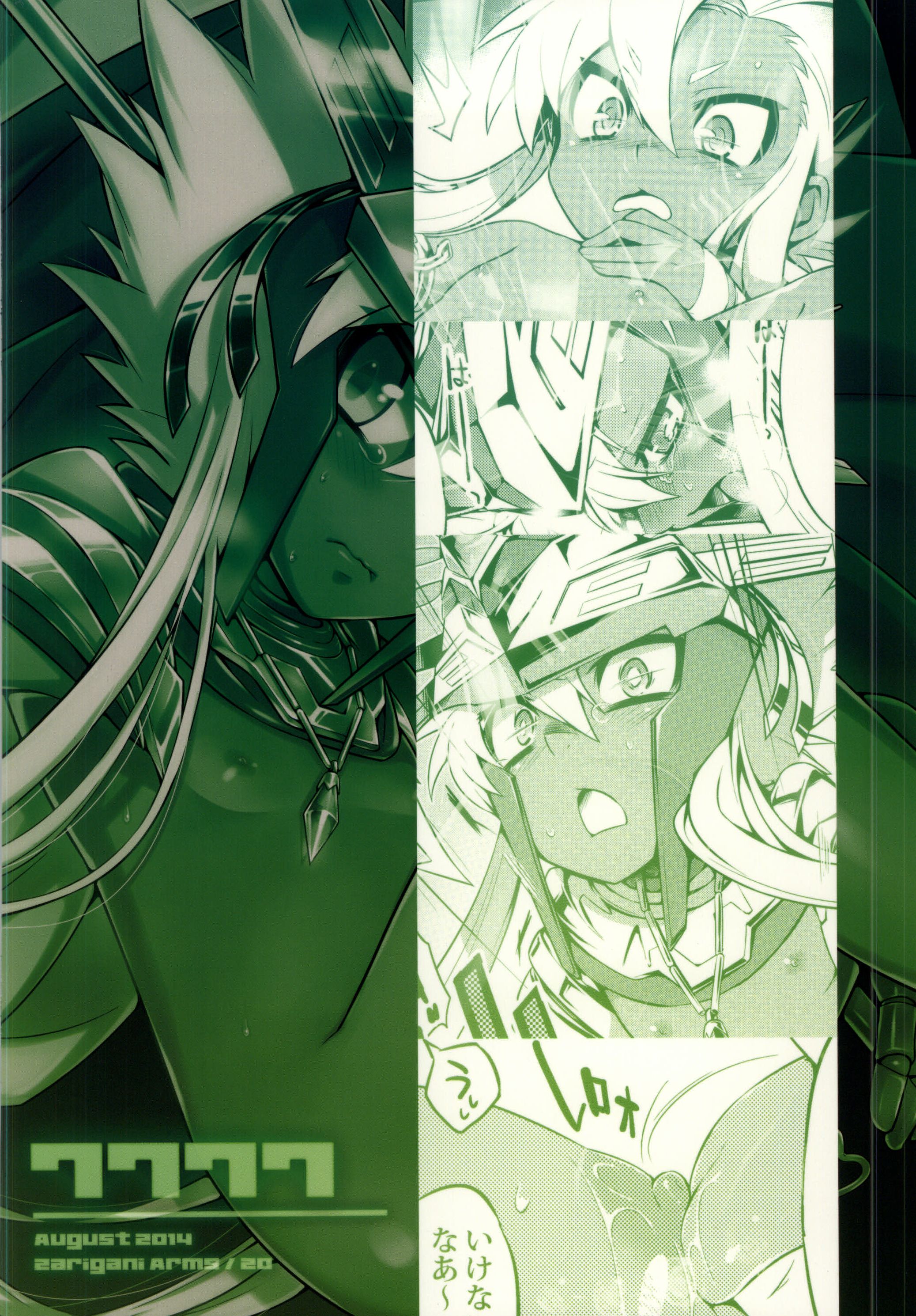 (C86) [ザリガニARMS (廿)] 7777 (パズル&ドラゴンズ)