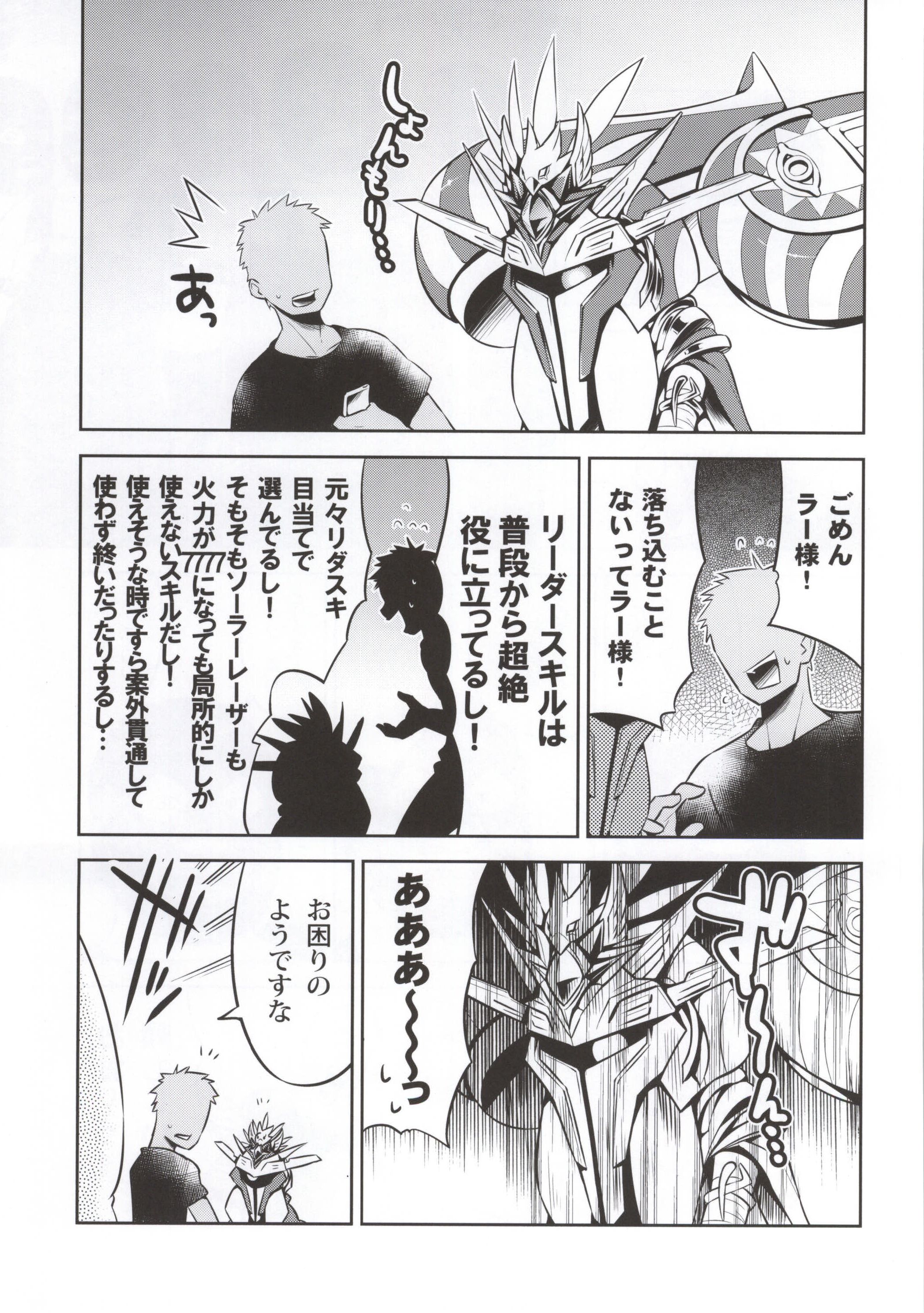 (C86) [ザリガニARMS (廿)] 7777 (パズル&ドラゴンズ)